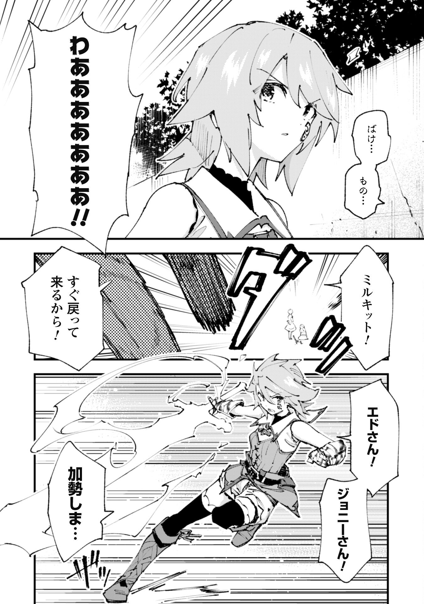 OMAE GO TOKI GA MAOU KATERU TO OMOU NA TO YUUSHA PARTY O TSUIHOU SARETA NO DE - raw - Chapter 19 - https://jpdd.ccdd.to/JPDD/omaegotokigamaoukaterutoomounatoyuushapartyotsuihousaretanode/206388/25m5tlnilio.jpg
