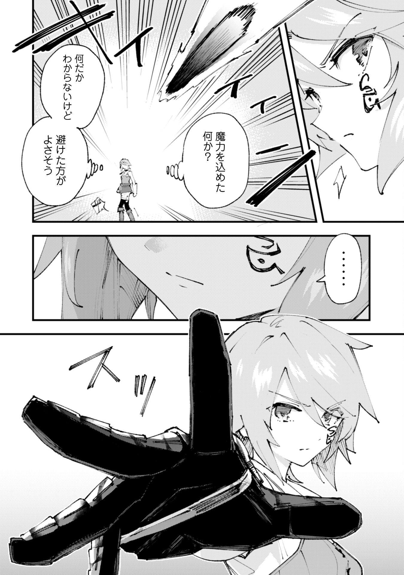OMAE GO TOKI GA MAOU KATERU TO OMOU NA TO YUUSHA PARTY O TSUIHOU SARETA NO DE - raw - Chapter 19 - https://jpdd.ccdd.to/JPDD/omaegotokigamaoukaterutoomounatoyuushapartyotsuihousaretanode/206388/am5lyvcrkyw.jpg