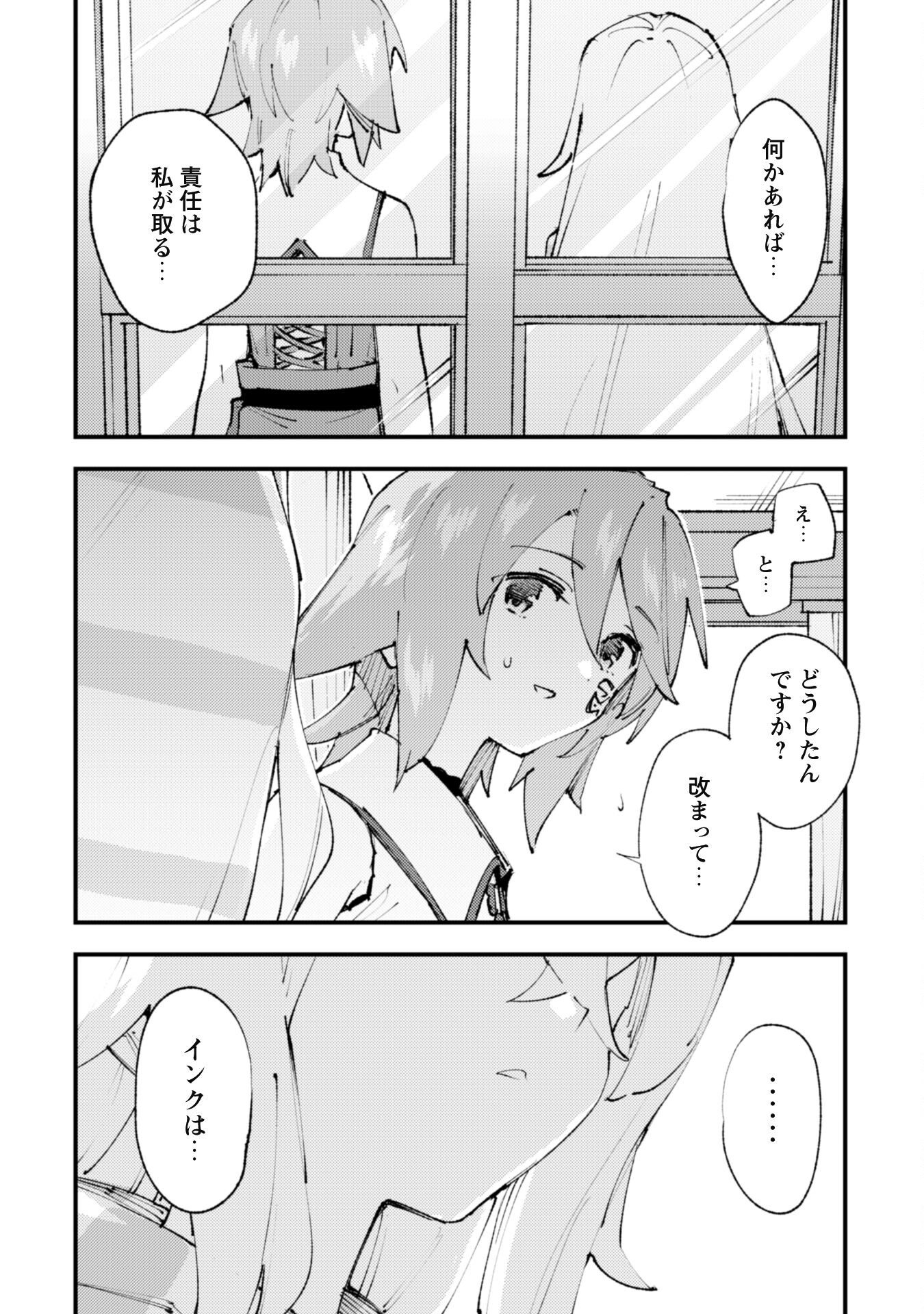 OMAE GO TOKI GA MAOU KATERU TO OMOU NA TO YUUSHA PARTY O TSUIHOU SARETA NO DE - raw - Chapter 19 - https://jpdd.ccdd.to/JPDD/omaegotokigamaoukaterutoomounatoyuushapartyotsuihousaretanode/206388/clliviir0qt.jpg