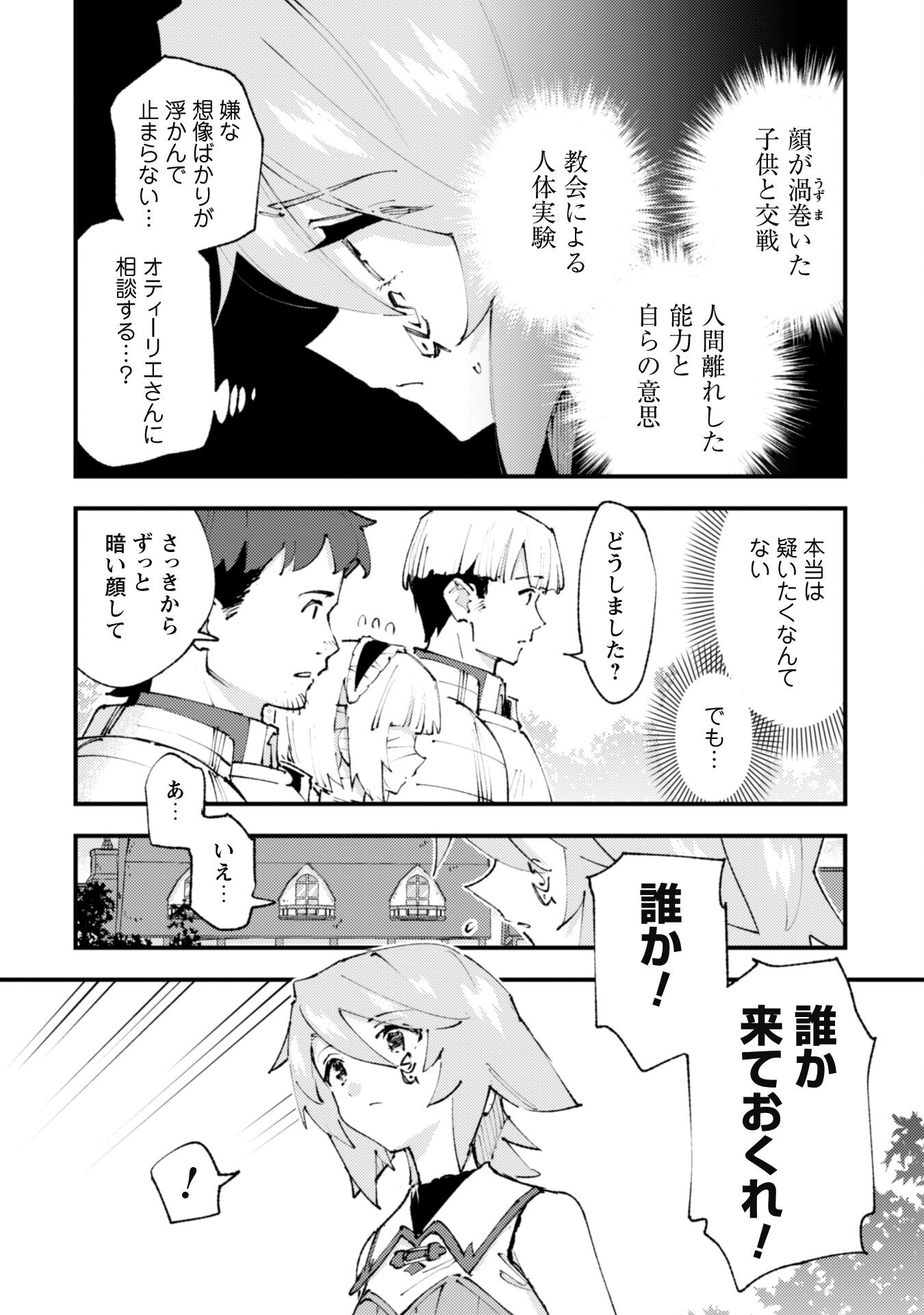 OMAE GO TOKI GA MAOU KATERU TO OMOU NA TO YUUSHA PARTY O TSUIHOU SARETA NO DE - raw - Chapter 19 - https://jpdd.ccdd.to/JPDD/omaegotokigamaoukaterutoomounatoyuushapartyotsuihousaretanode/206388/cw1qd52eyqt.jpg