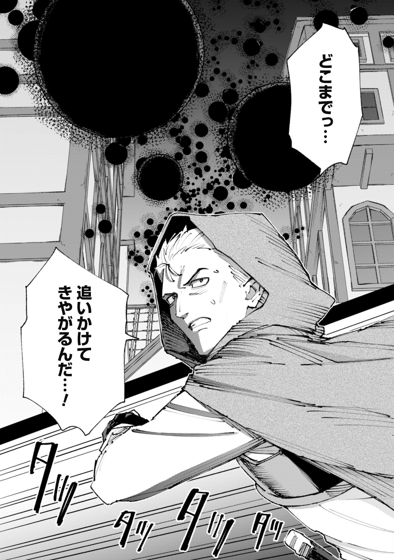 OMAE GO TOKI GA MAOU KATERU TO OMOU NA TO YUUSHA PARTY O TSUIHOU SARETA NO DE - raw - Chapter 19 - https://jpdd.ccdd.to/JPDD/omaegotokigamaoukaterutoomounatoyuushapartyotsuihousaretanode/206388/gu4sb4kp0sn.jpg