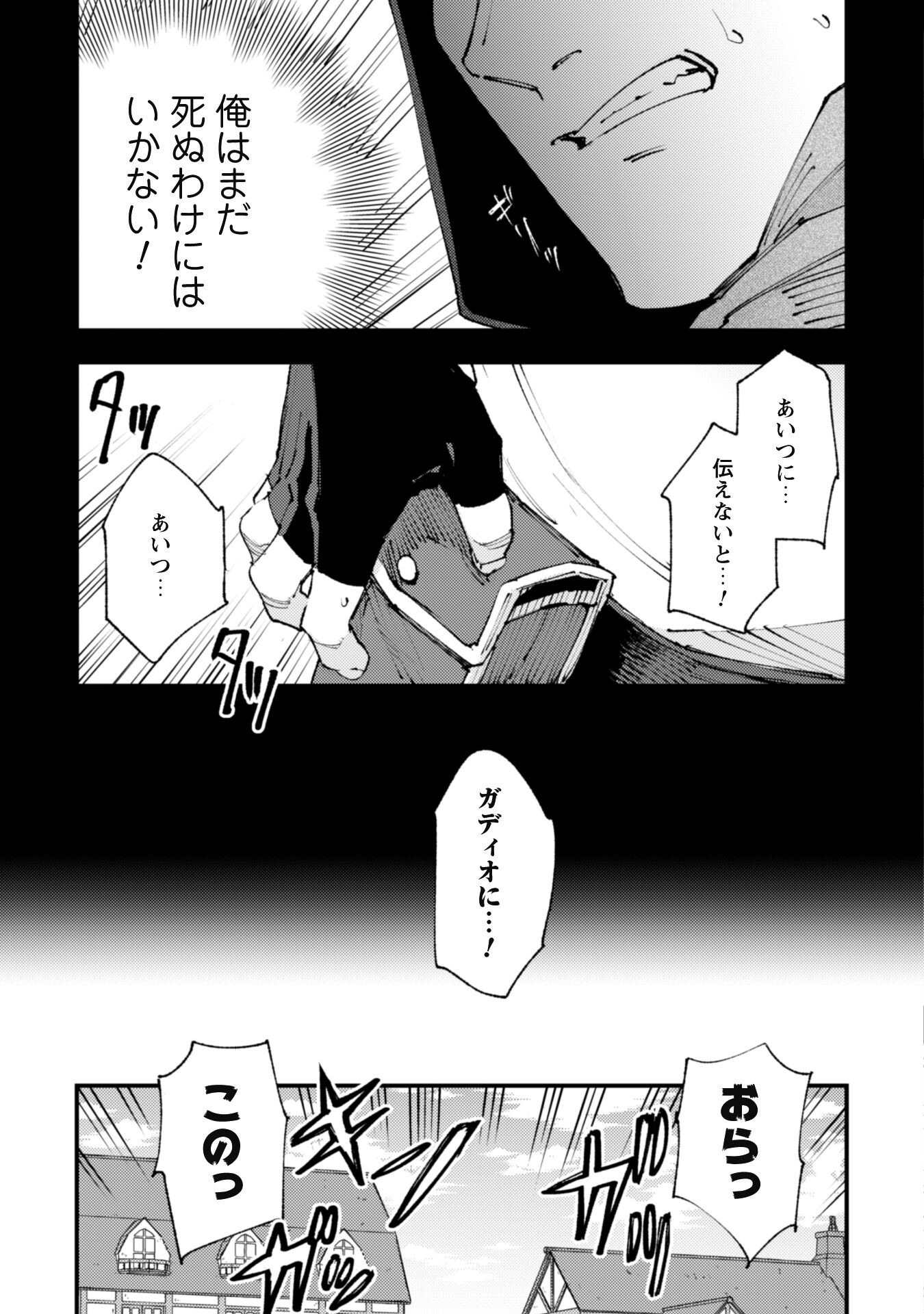 OMAE GO TOKI GA MAOU KATERU TO OMOU NA TO YUUSHA PARTY O TSUIHOU SARETA NO DE - raw - Chapter 19 - https://jpdd.ccdd.to/JPDD/omaegotokigamaoukaterutoomounatoyuushapartyotsuihousaretanode/206388/hwfwwydrkso.jpg
