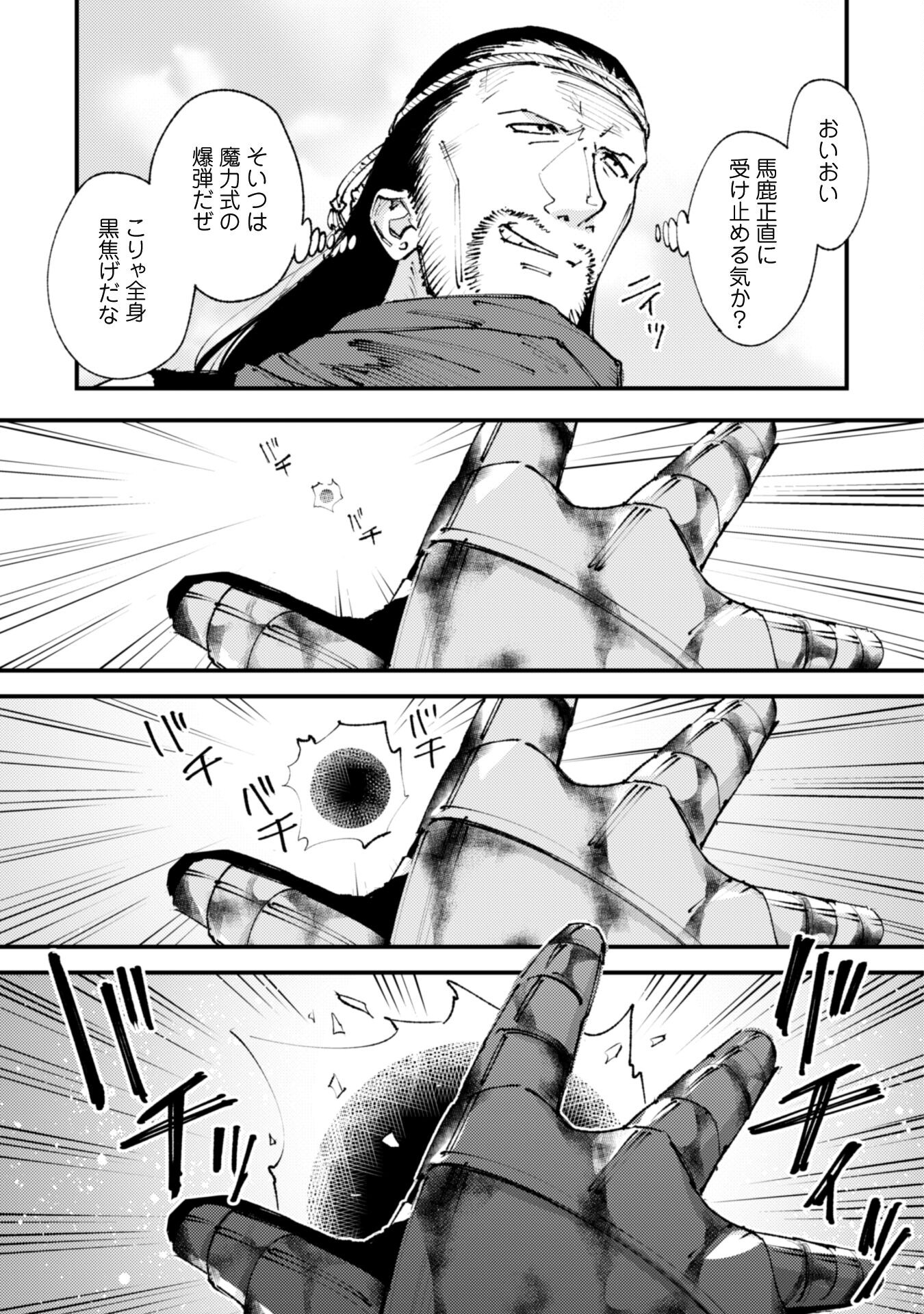 OMAE GO TOKI GA MAOU KATERU TO OMOU NA TO YUUSHA PARTY O TSUIHOU SARETA NO DE - raw - Chapter 19 - https://jpdd.ccdd.to/JPDD/omaegotokigamaoukaterutoomounatoyuushapartyotsuihousaretanode/206388/j40wlxtvqhr.jpg
