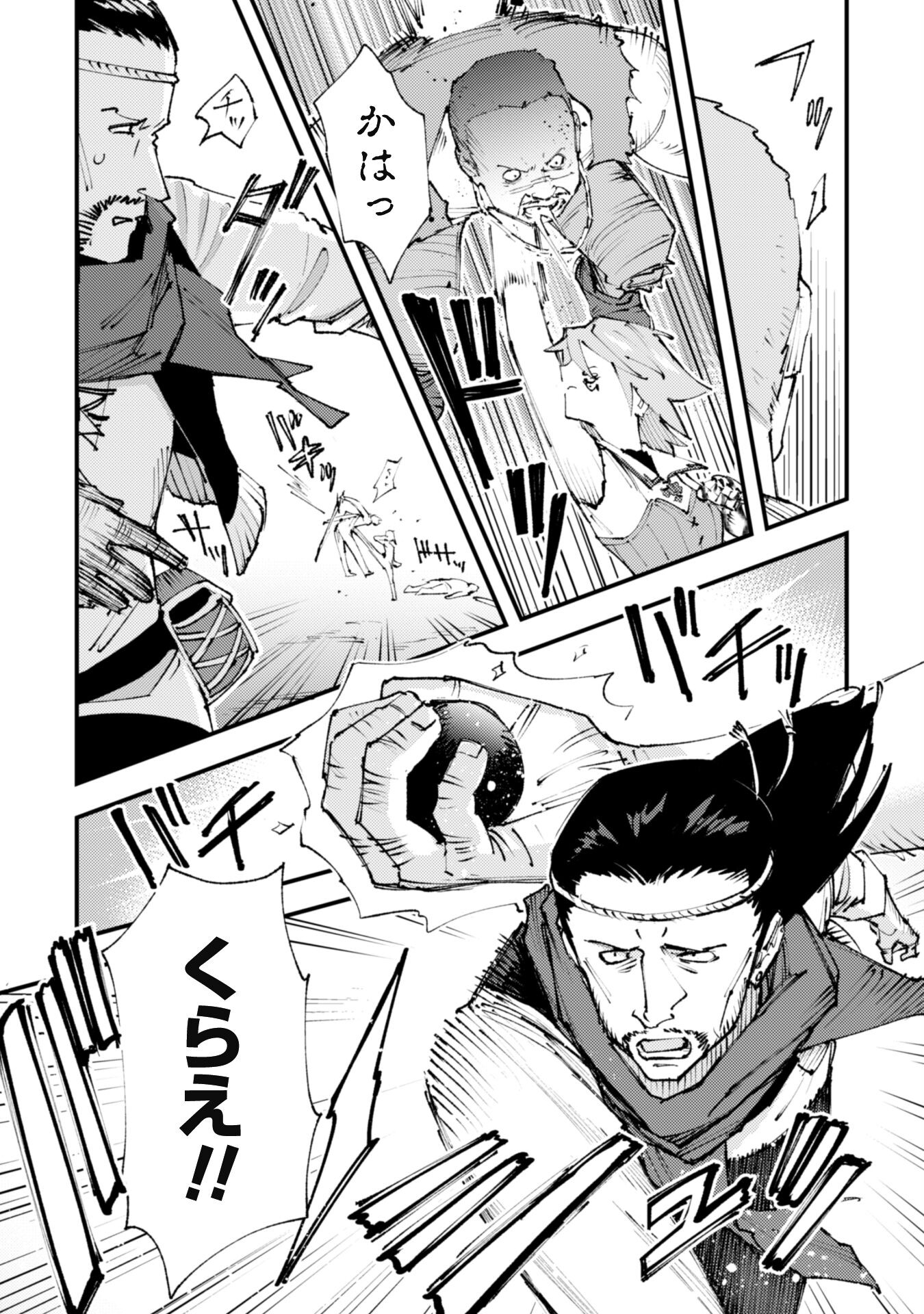 OMAE GO TOKI GA MAOU KATERU TO OMOU NA TO YUUSHA PARTY O TSUIHOU SARETA NO DE - raw - Chapter 19 - https://jpdd.ccdd.to/JPDD/omaegotokigamaoukaterutoomounatoyuushapartyotsuihousaretanode/206388/jcgtu2rpmuu.jpg