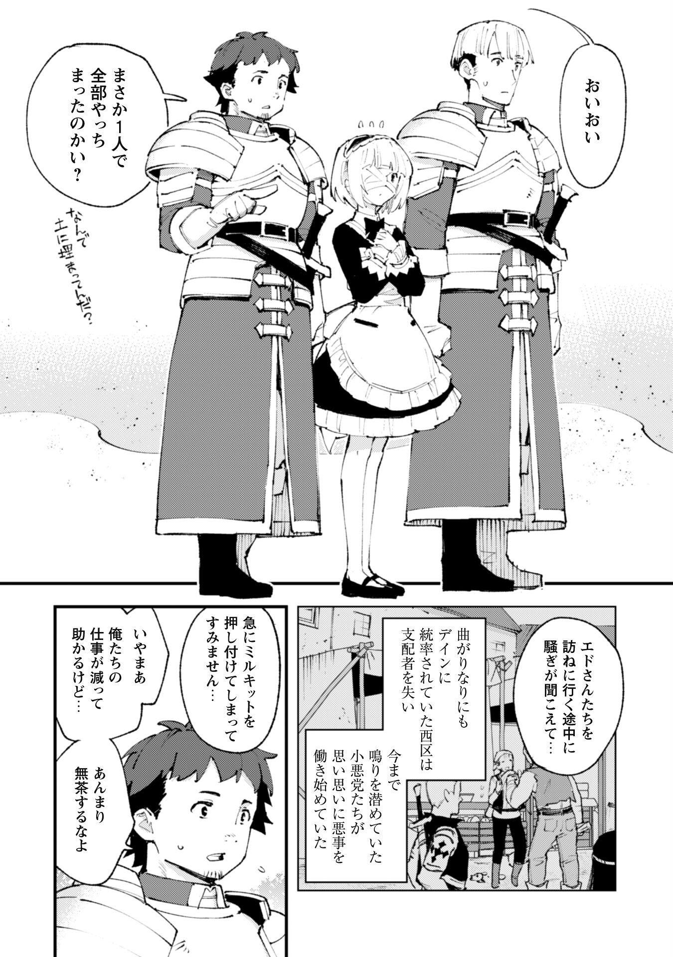 OMAE GO TOKI GA MAOU KATERU TO OMOU NA TO YUUSHA PARTY O TSUIHOU SARETA NO DE - raw - Chapter 19 - https://jpdd.ccdd.to/JPDD/omaegotokigamaoukaterutoomounatoyuushapartyotsuihousaretanode/206388/lz1aqrl0kf4.jpg