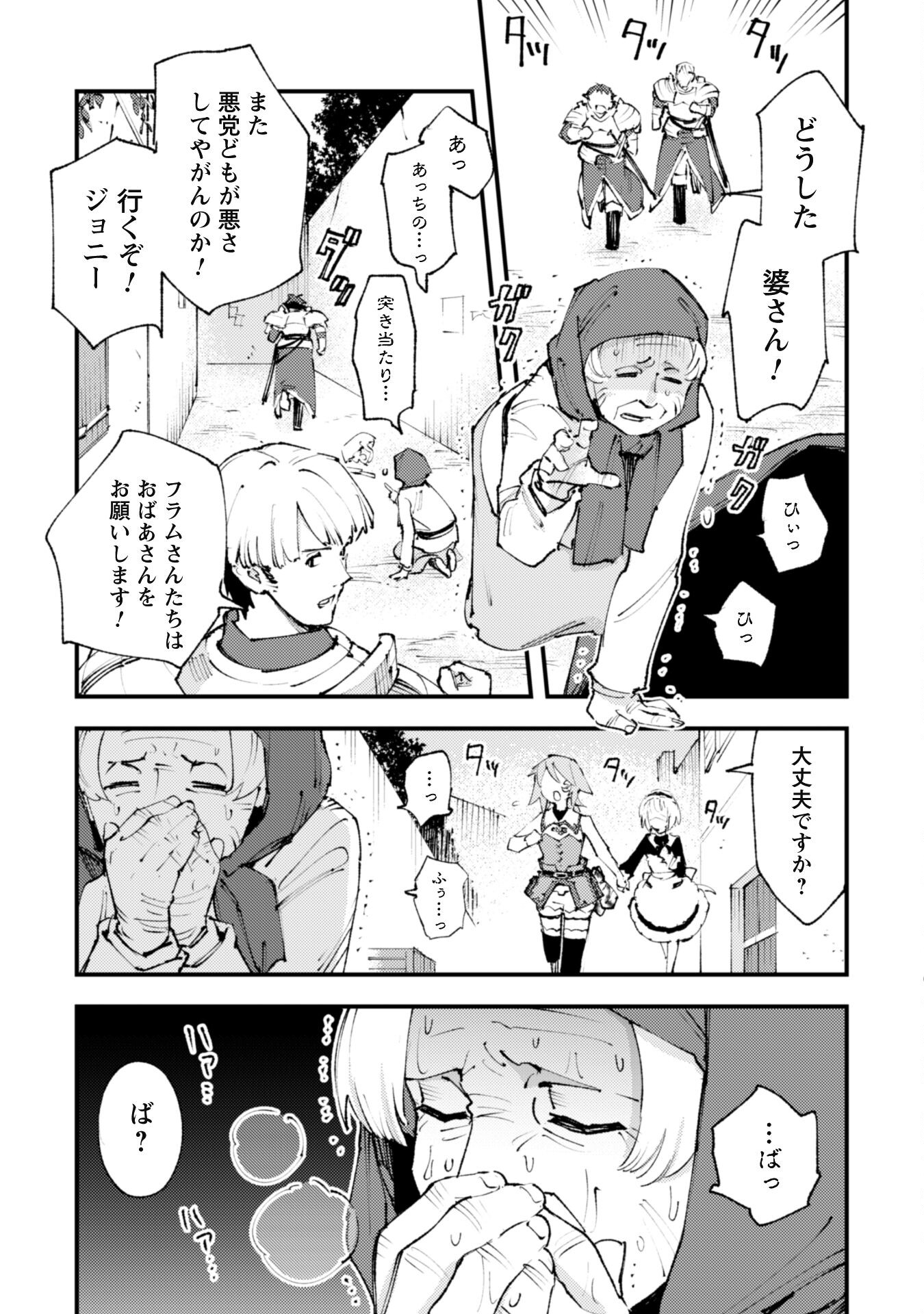 OMAE GO TOKI GA MAOU KATERU TO OMOU NA TO YUUSHA PARTY O TSUIHOU SARETA NO DE - raw - Chapter 19 - https://jpdd.ccdd.to/JPDD/omaegotokigamaoukaterutoomounatoyuushapartyotsuihousaretanode/206388/nkr4w0yqqmk.jpg