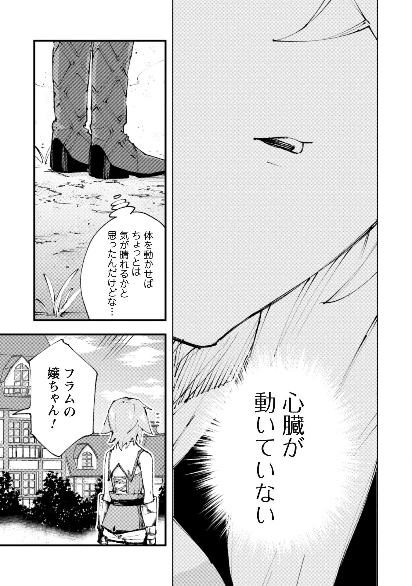 OMAE GO TOKI GA MAOU KATERU TO OMOU NA TO YUUSHA PARTY O TSUIHOU SARETA NO DE - raw - Chapter 19 - https://jpdd.ccdd.to/JPDD/omaegotokigamaoukaterutoomounatoyuushapartyotsuihousaretanode/206388/otsjkw41g2a.jpg