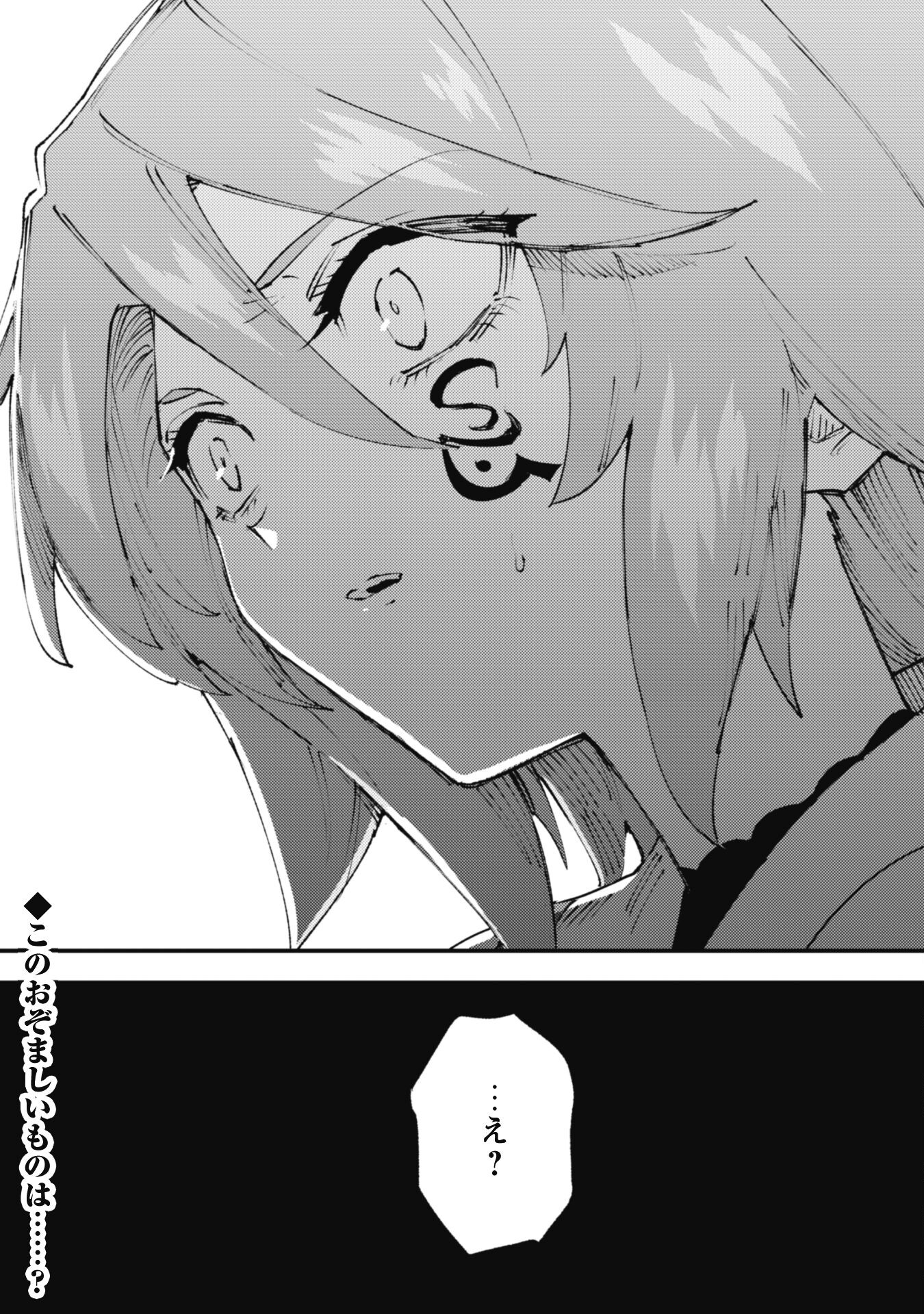 OMAE GO TOKI GA MAOU KATERU TO OMOU NA TO YUUSHA PARTY O TSUIHOU SARETA NO DE - raw - Chapter 19 - https://jpdd.ccdd.to/JPDD/omaegotokigamaoukaterutoomounatoyuushapartyotsuihousaretanode/206388/pqmuvndmfog.jpg