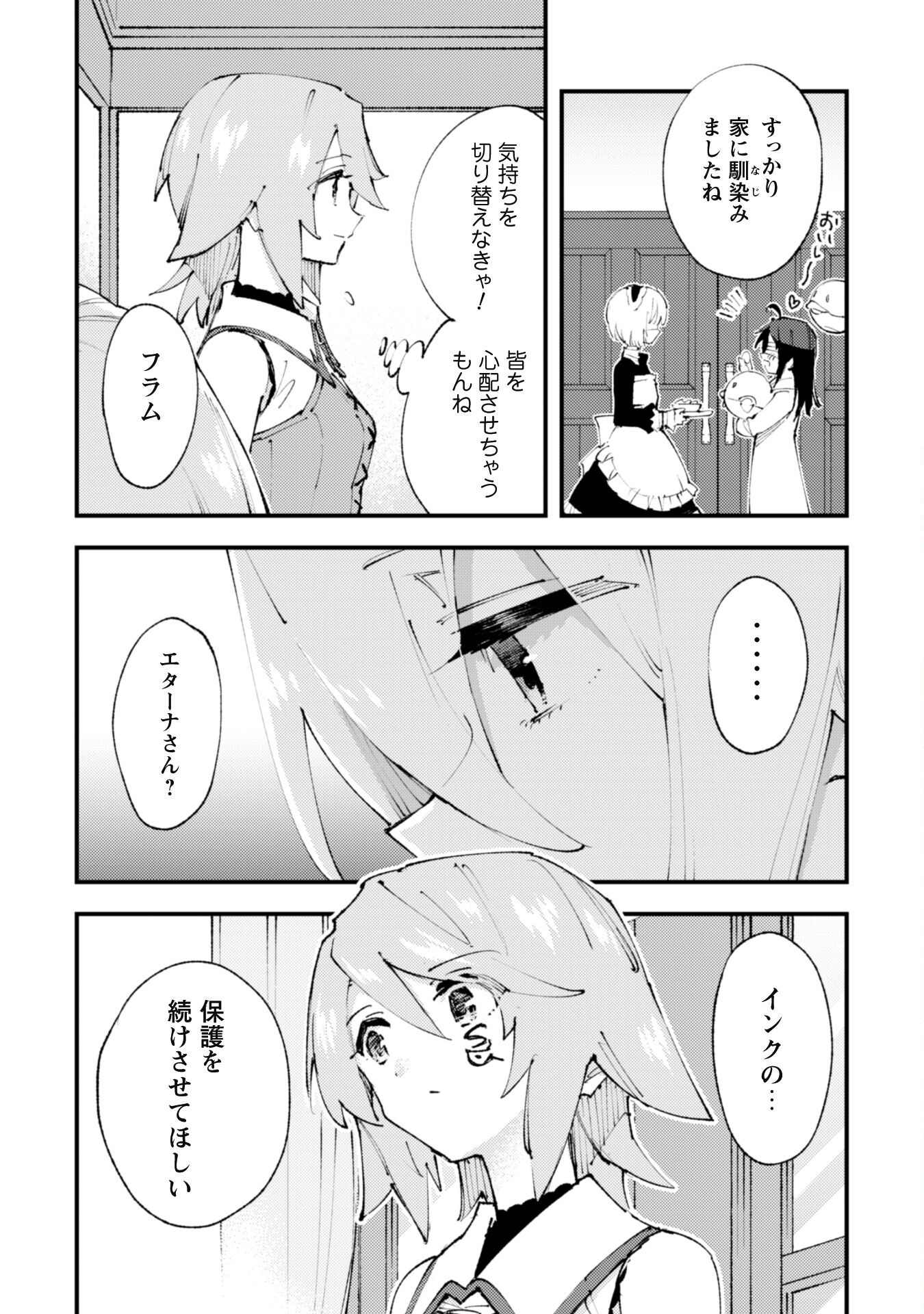 OMAE GO TOKI GA MAOU KATERU TO OMOU NA TO YUUSHA PARTY O TSUIHOU SARETA NO DE - raw - Chapter 19 - https://jpdd.ccdd.to/JPDD/omaegotokigamaoukaterutoomounatoyuushapartyotsuihousaretanode/206388/pqzybrxwgv4.jpg