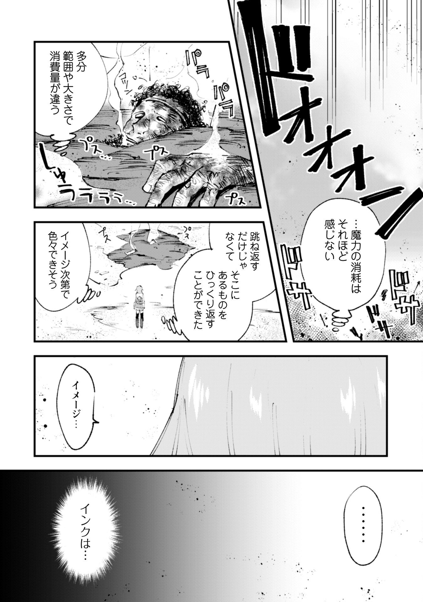 OMAE GO TOKI GA MAOU KATERU TO OMOU NA TO YUUSHA PARTY O TSUIHOU SARETA NO DE - raw - Chapter 19 - https://jpdd.ccdd.to/JPDD/omaegotokigamaoukaterutoomounatoyuushapartyotsuihousaretanode/206388/v3kb0i3o14u.jpg