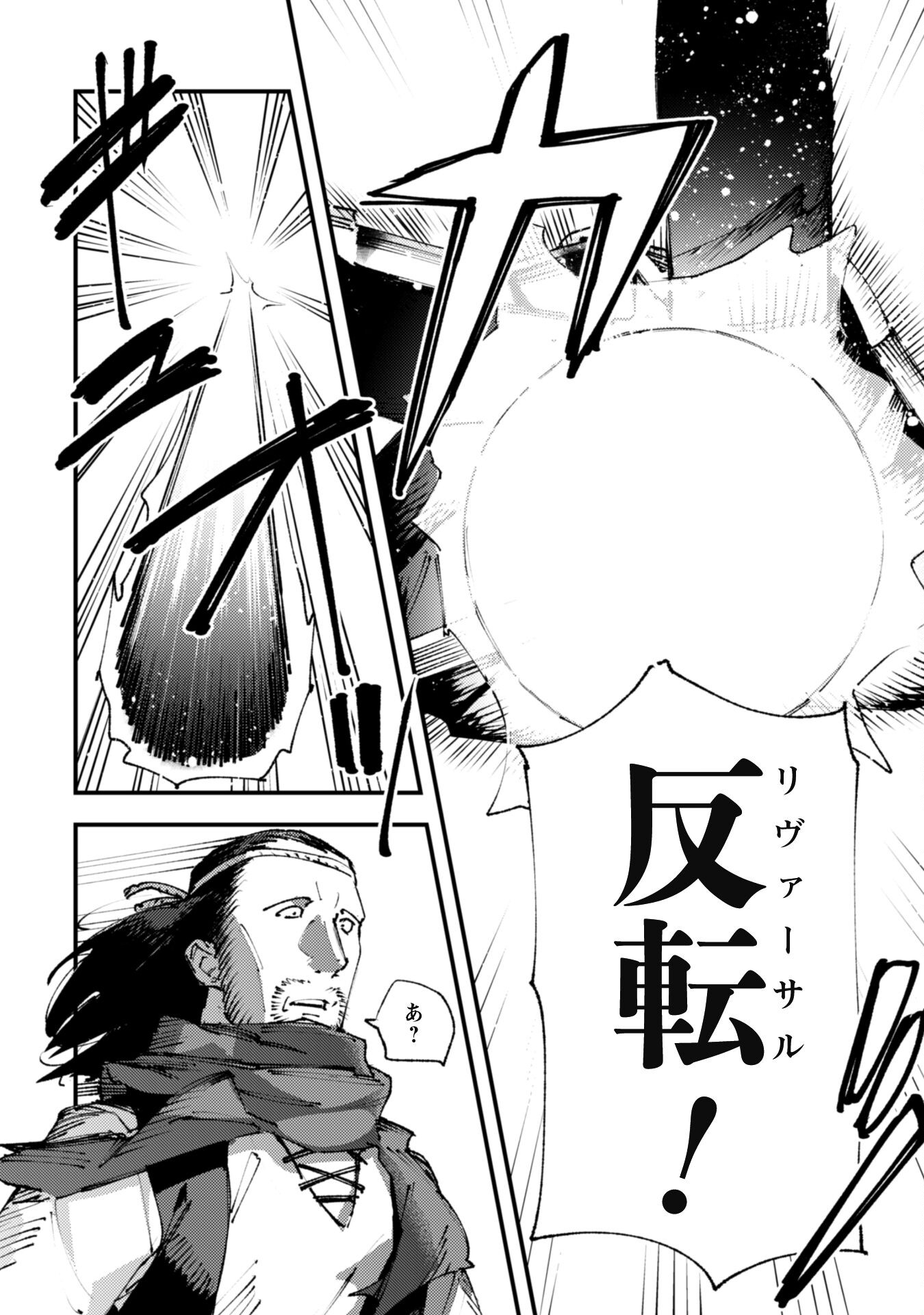 OMAE GO TOKI GA MAOU KATERU TO OMOU NA TO YUUSHA PARTY O TSUIHOU SARETA NO DE - raw - Chapter 19 - https://jpdd.ccdd.to/JPDD/omaegotokigamaoukaterutoomounatoyuushapartyotsuihousaretanode/206388/vckeqcqk0fz.jpg