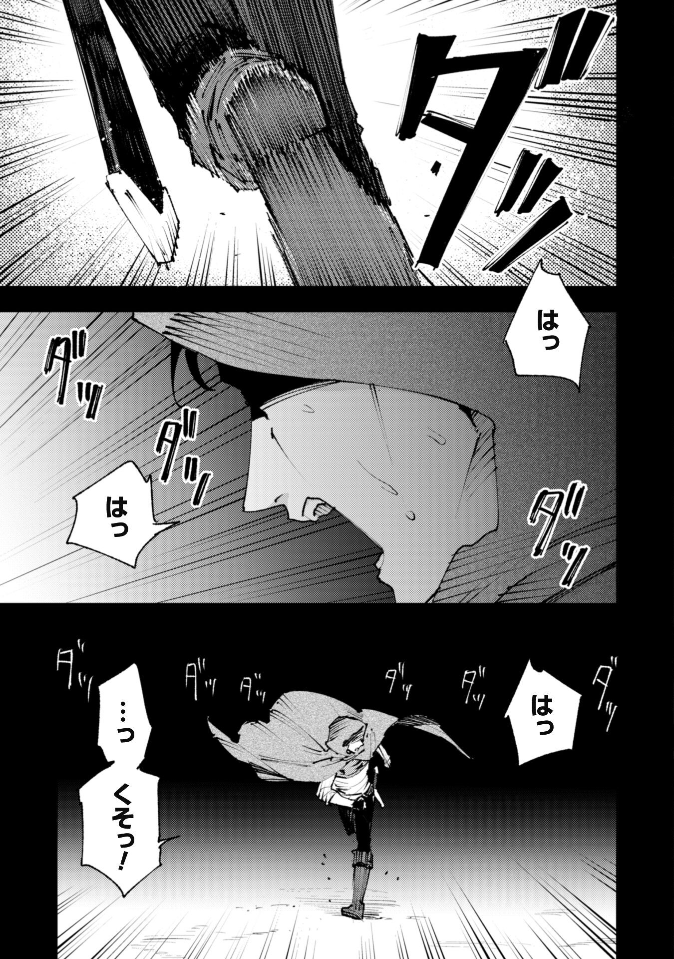 OMAE GO TOKI GA MAOU KATERU TO OMOU NA TO YUUSHA PARTY O TSUIHOU SARETA NO DE - raw - Chapter 19 - https://jpdd.ccdd.to/JPDD/omaegotokigamaoukaterutoomounatoyuushapartyotsuihousaretanode/206388/wrylz4obbsa.jpg