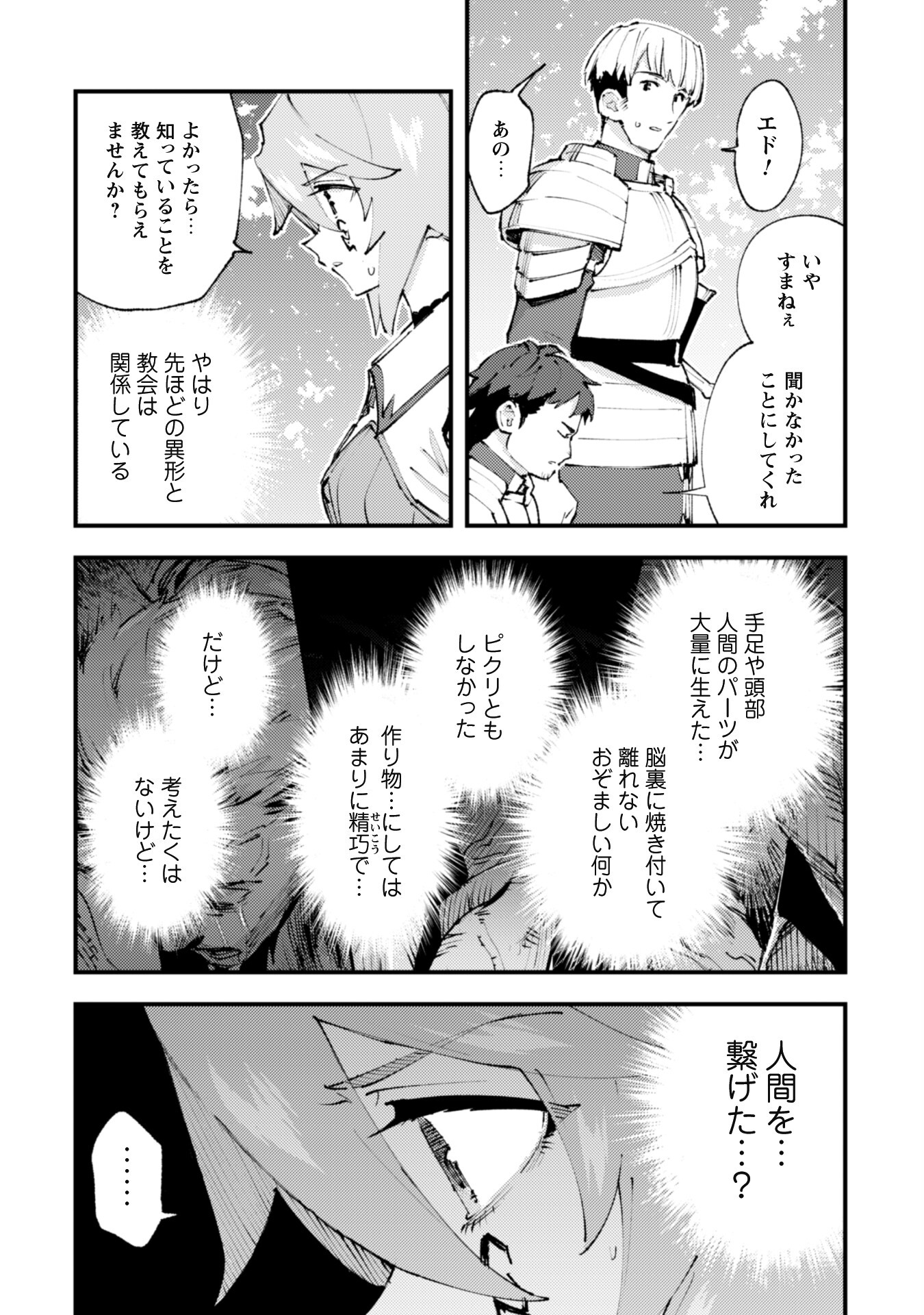 OMAE GO TOKI GA MAOU KATERU TO OMOU NA TO YUUSHA PARTY O TSUIHOU SARETA NO DE - raw - Chapter 20.1 - https://jpdd.ccdd.to/JPDD/omaegotokigamaoukaterutoomounatoyuushapartyotsuihousaretanode/209622/tpvtt5q1tle.jpg