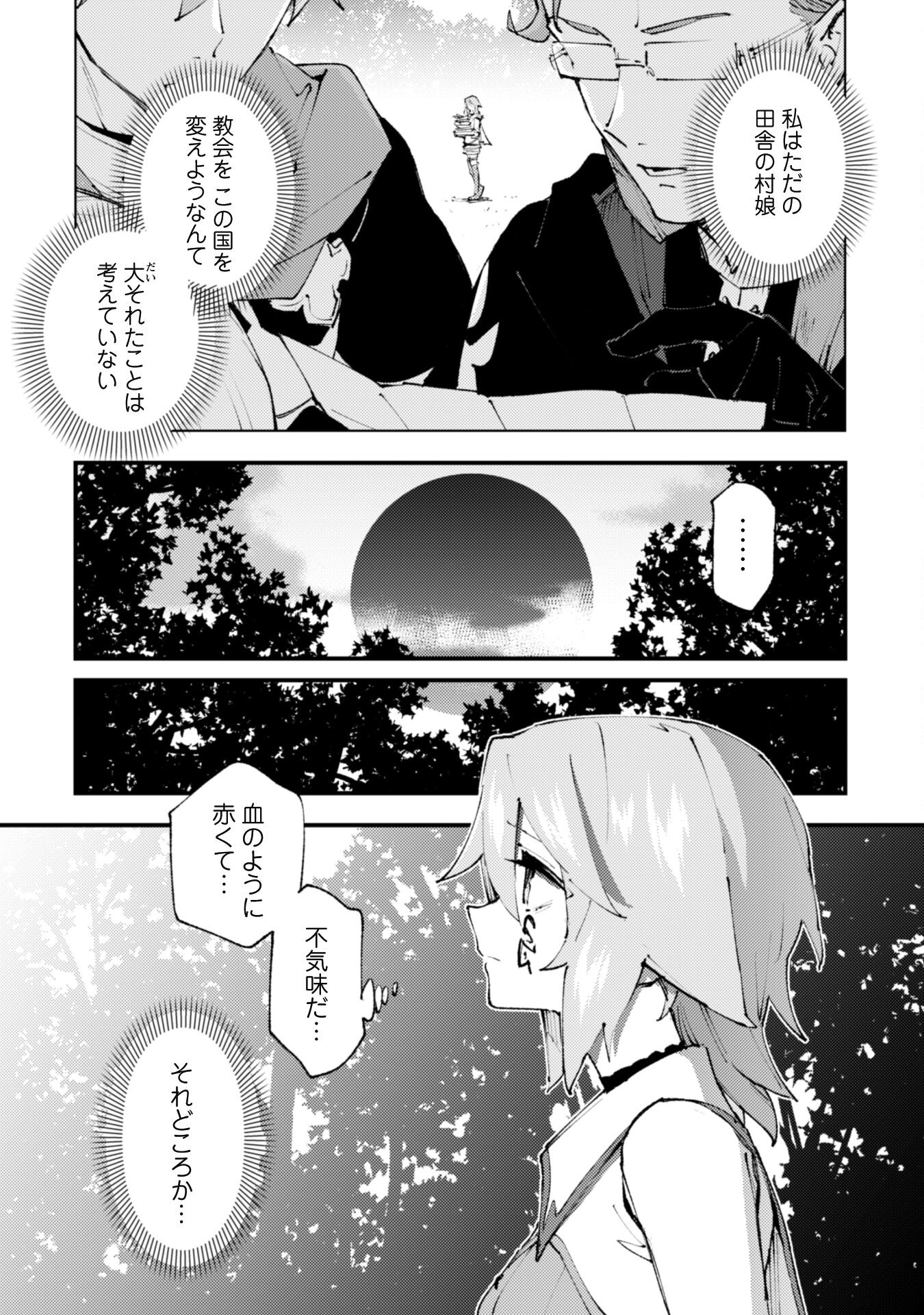 OMAE GO TOKI GA MAOU KATERU TO OMOU NA TO YUUSHA PARTY O TSUIHOU SARETA NO DE - raw - Chapter 20.2 - https://jpdd.ccdd.to/JPDD/omaegotokigamaoukaterutoomounatoyuushapartyotsuihousaretanode/212189/1vx0elax4o5.jpg