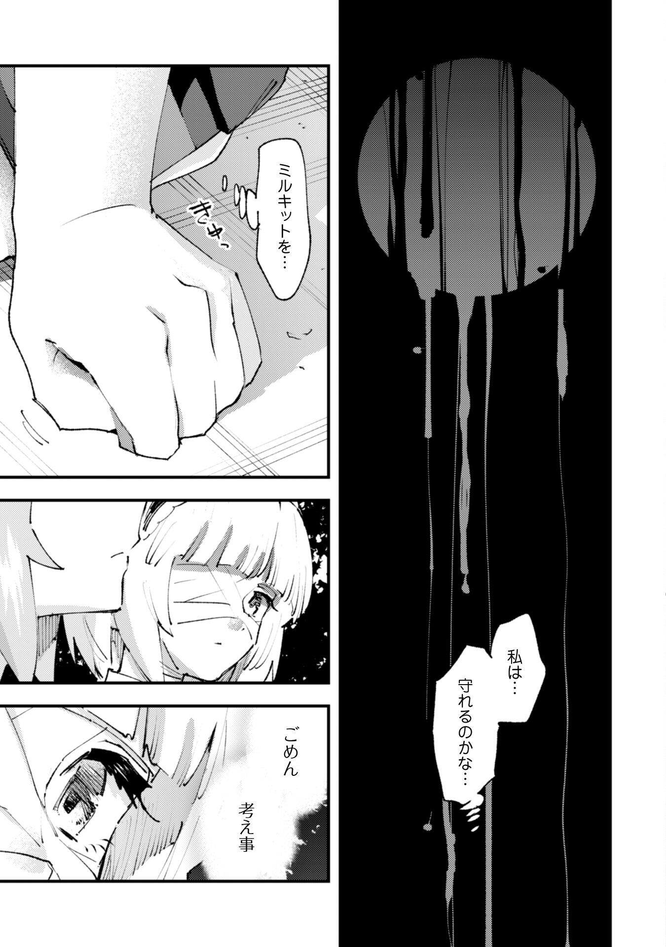 OMAE GO TOKI GA MAOU KATERU TO OMOU NA TO YUUSHA PARTY O TSUIHOU SARETA NO DE - raw - Chapter 20.2 - https://jpdd.ccdd.to/JPDD/omaegotokigamaoukaterutoomounatoyuushapartyotsuihousaretanode/212189/3joeaatiodl.jpg