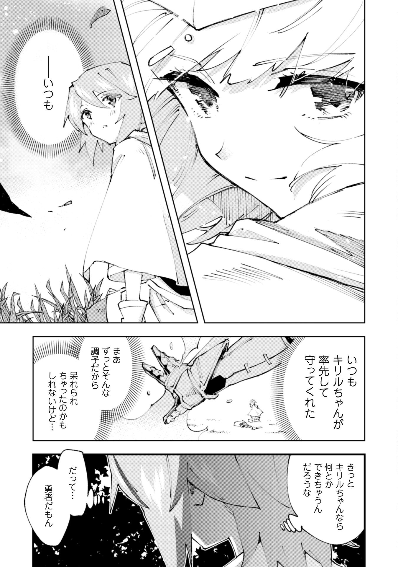 OMAE GO TOKI GA MAOU KATERU TO OMOU NA TO YUUSHA PARTY O TSUIHOU SARETA NO DE - raw - Chapter 20.2 - https://jpdd.ccdd.to/JPDD/omaegotokigamaoukaterutoomounatoyuushapartyotsuihousaretanode/212189/g3fwfdjyxtl.jpg