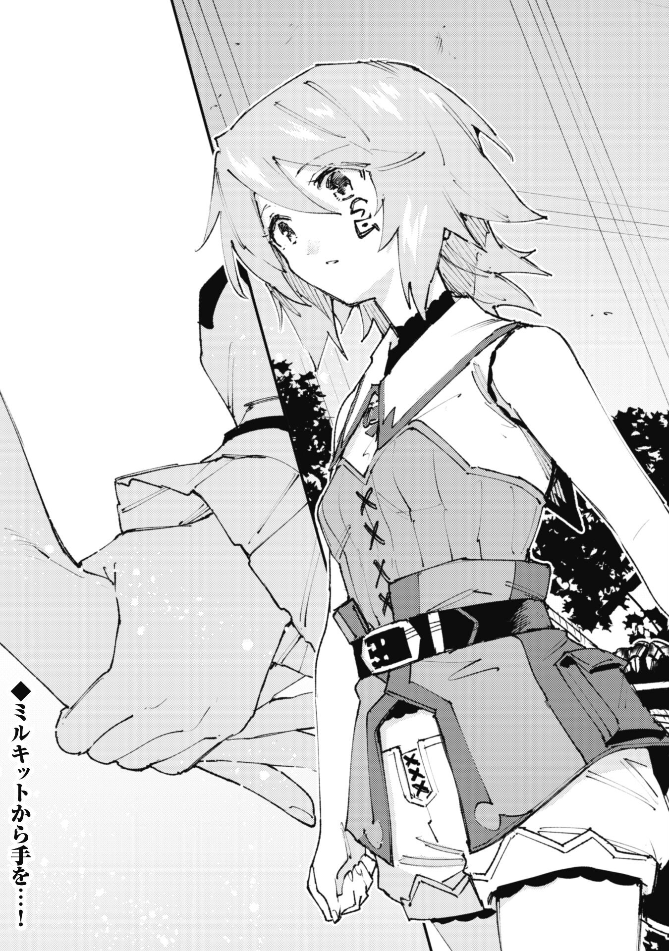 OMAE GO TOKI GA MAOU KATERU TO OMOU NA TO YUUSHA PARTY O TSUIHOU SARETA NO DE - raw - Chapter 20.2 - https://jpdd.ccdd.to/JPDD/omaegotokigamaoukaterutoomounatoyuushapartyotsuihousaretanode/212189/mtejqxgwavt.jpg