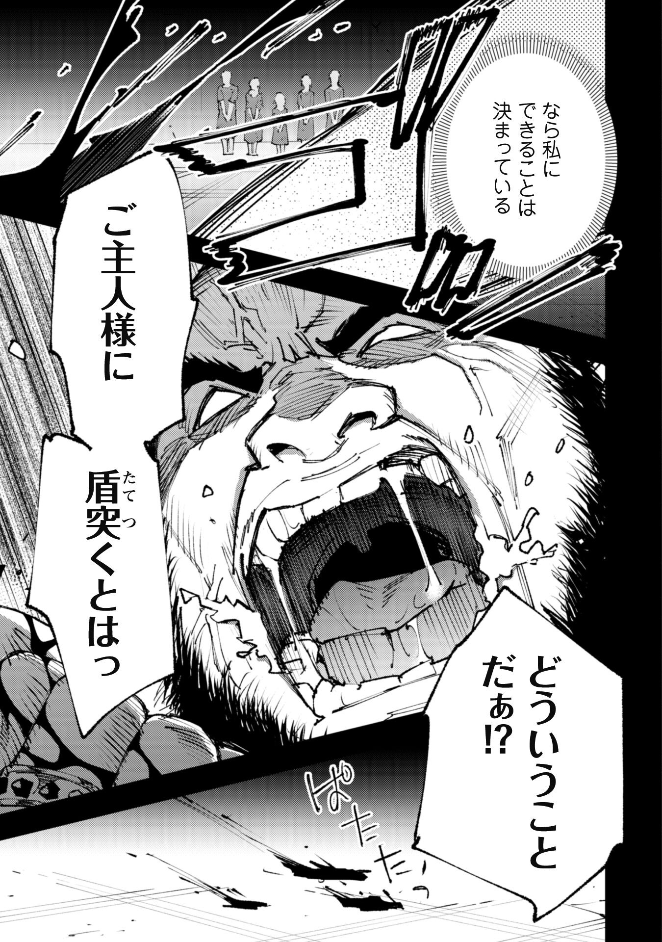 OMAE GO TOKI GA MAOU KATERU TO OMOU NA TO YUUSHA PARTY O TSUIHOU SARETA NO DE - raw - Chapter 20.2 - https://jpdd.ccdd.to/JPDD/omaegotokigamaoukaterutoomounatoyuushapartyotsuihousaretanode/212189/rnn4ro1osl4.jpg