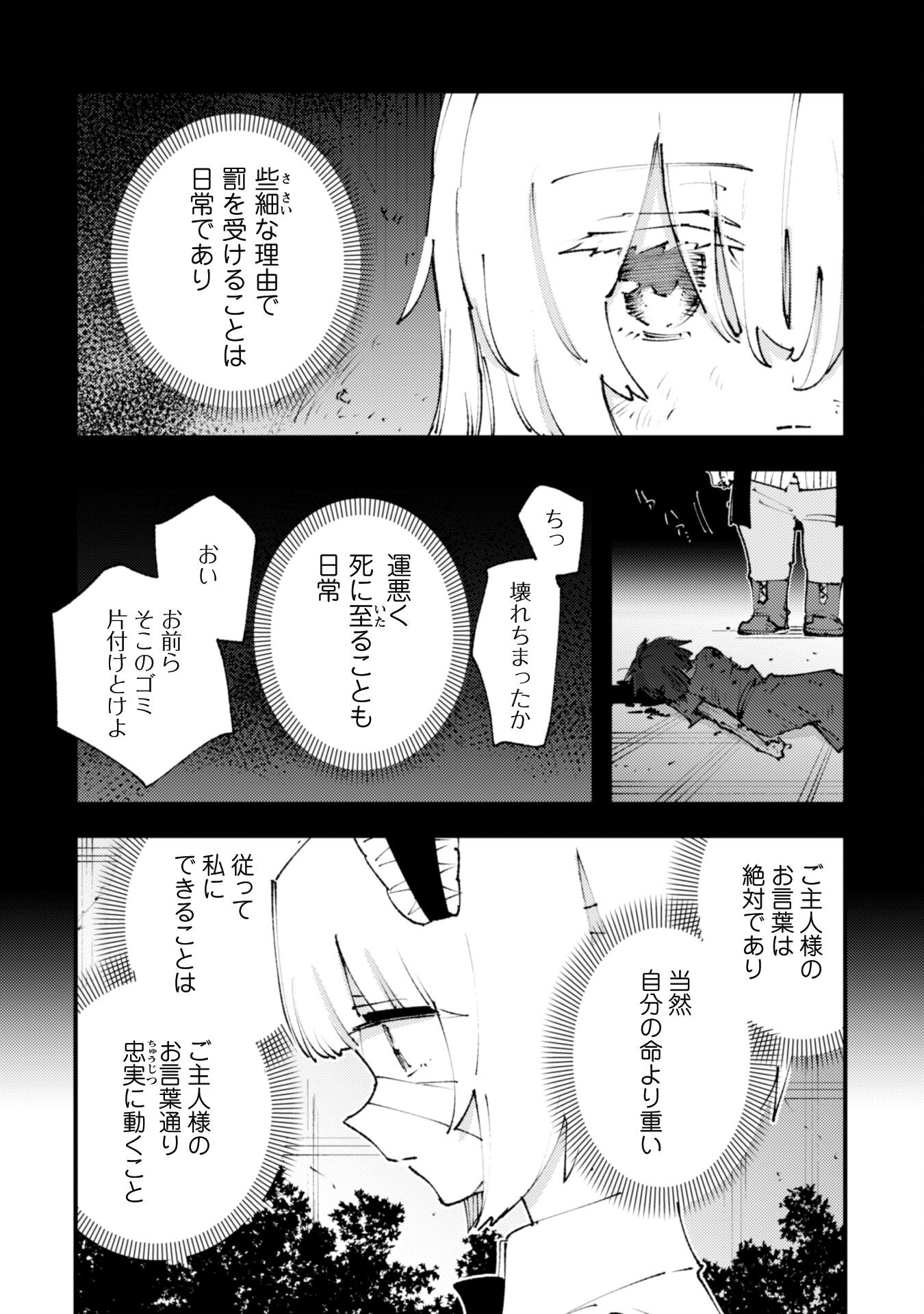 OMAE GO TOKI GA MAOU KATERU TO OMOU NA TO YUUSHA PARTY O TSUIHOU SARETA NO DE - raw - Chapter 20.2 - https://jpdd.ccdd.to/JPDD/omaegotokigamaoukaterutoomounatoyuushapartyotsuihousaretanode/212189/w45lpjhxboi.jpg