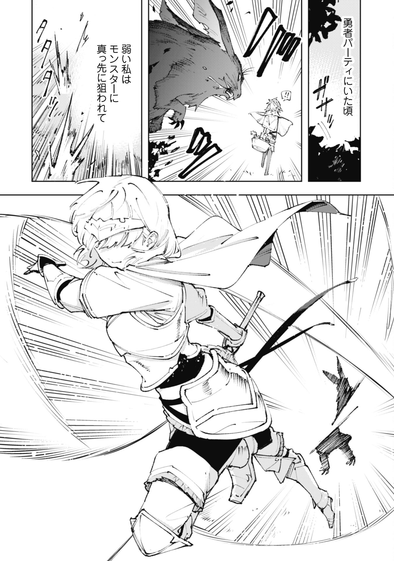 OMAE GO TOKI GA MAOU KATERU TO OMOU NA TO YUUSHA PARTY O TSUIHOU SARETA NO DE - raw - Chapter 20.2 - https://jpdd.ccdd.to/JPDD/omaegotokigamaoukaterutoomounatoyuushapartyotsuihousaretanode/212189/zdszuyfyxhm.jpg