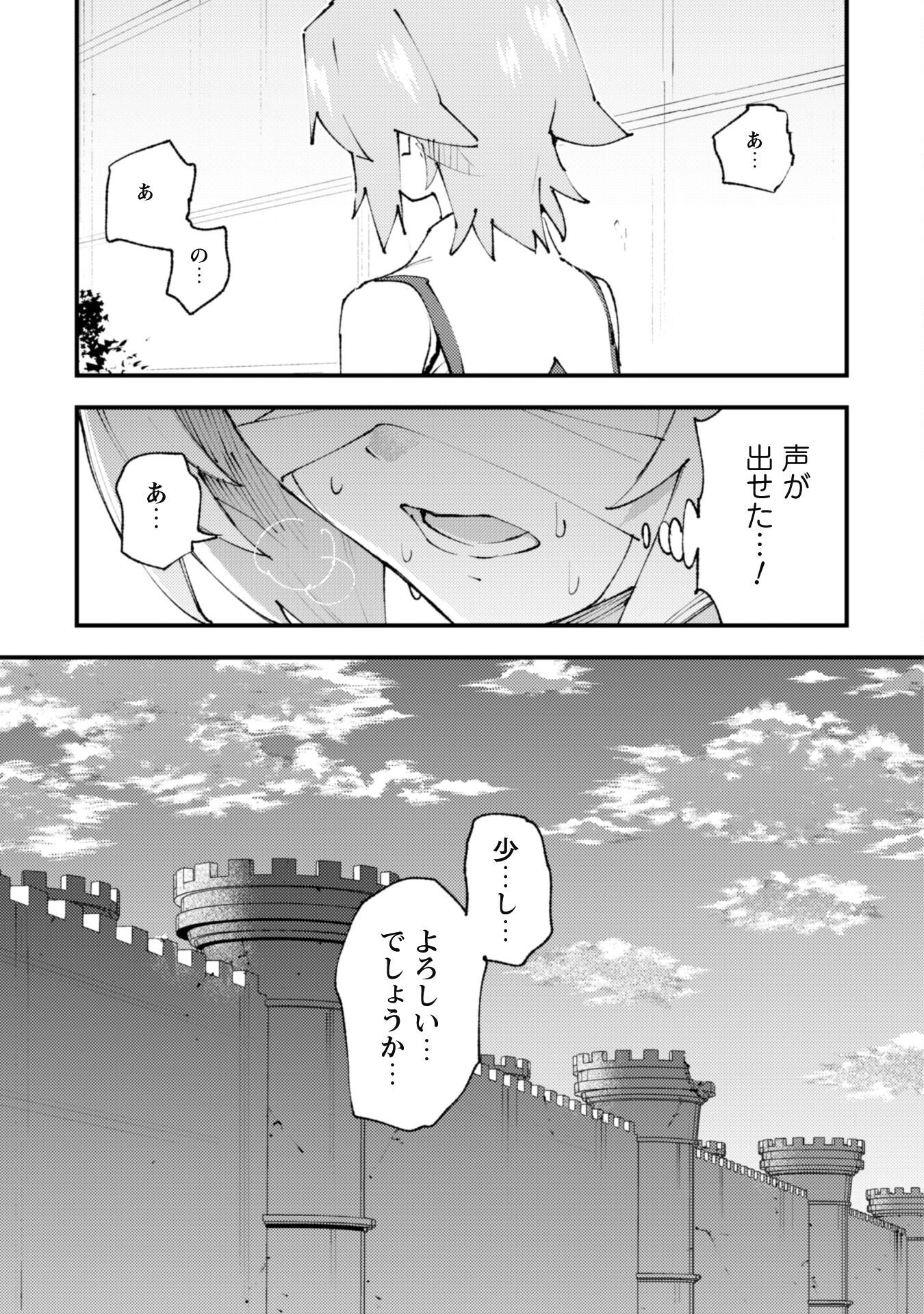 OMAE GO TOKI GA MAOU KATERU TO OMOU NA TO YUUSHA PARTY O TSUIHOU SARETA NO DE - raw - Chapter 20.3 - https://jpdd.ccdd.to/JPDD/omaegotokigamaoukaterutoomounatoyuushapartyotsuihousaretanode/215071/0550ubflxo4.jpg