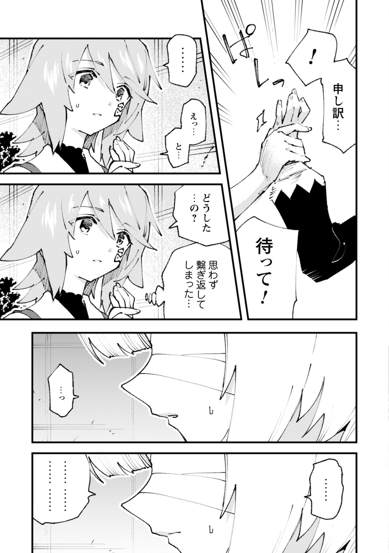 OMAE GO TOKI GA MAOU KATERU TO OMOU NA TO YUUSHA PARTY O TSUIHOU SARETA NO DE - raw - Chapter 20.3 - https://jpdd.ccdd.to/JPDD/omaegotokigamaoukaterutoomounatoyuushapartyotsuihousaretanode/215071/0rcme55fnh4.jpg