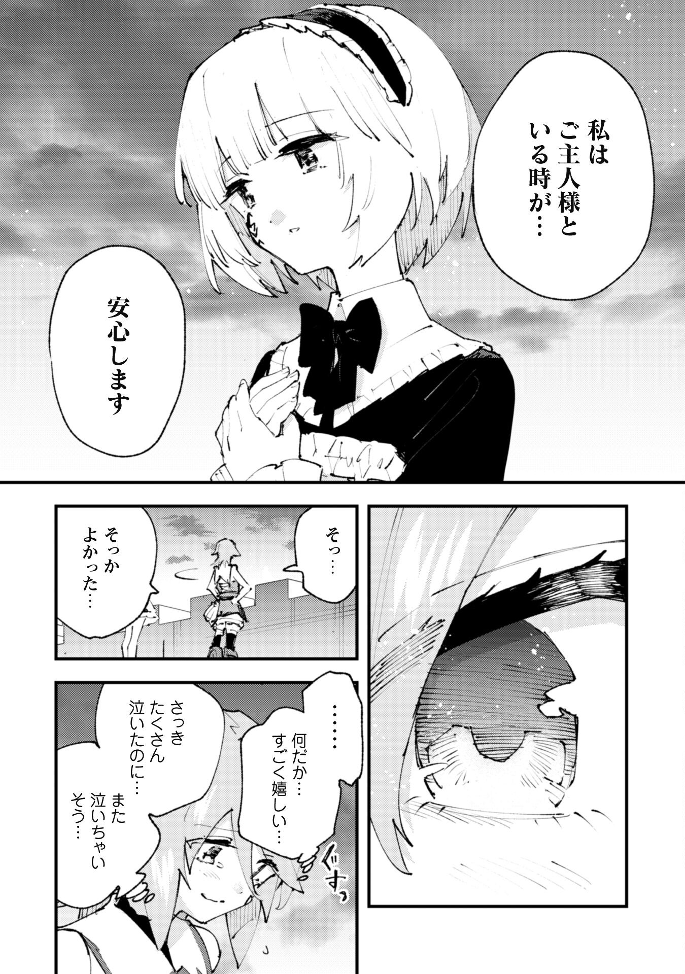 OMAE GO TOKI GA MAOU KATERU TO OMOU NA TO YUUSHA PARTY O TSUIHOU SARETA NO DE - raw - Chapter 20.3 - https://jpdd.ccdd.to/JPDD/omaegotokigamaoukaterutoomounatoyuushapartyotsuihousaretanode/215071/1cwsqr0eq1r.jpg