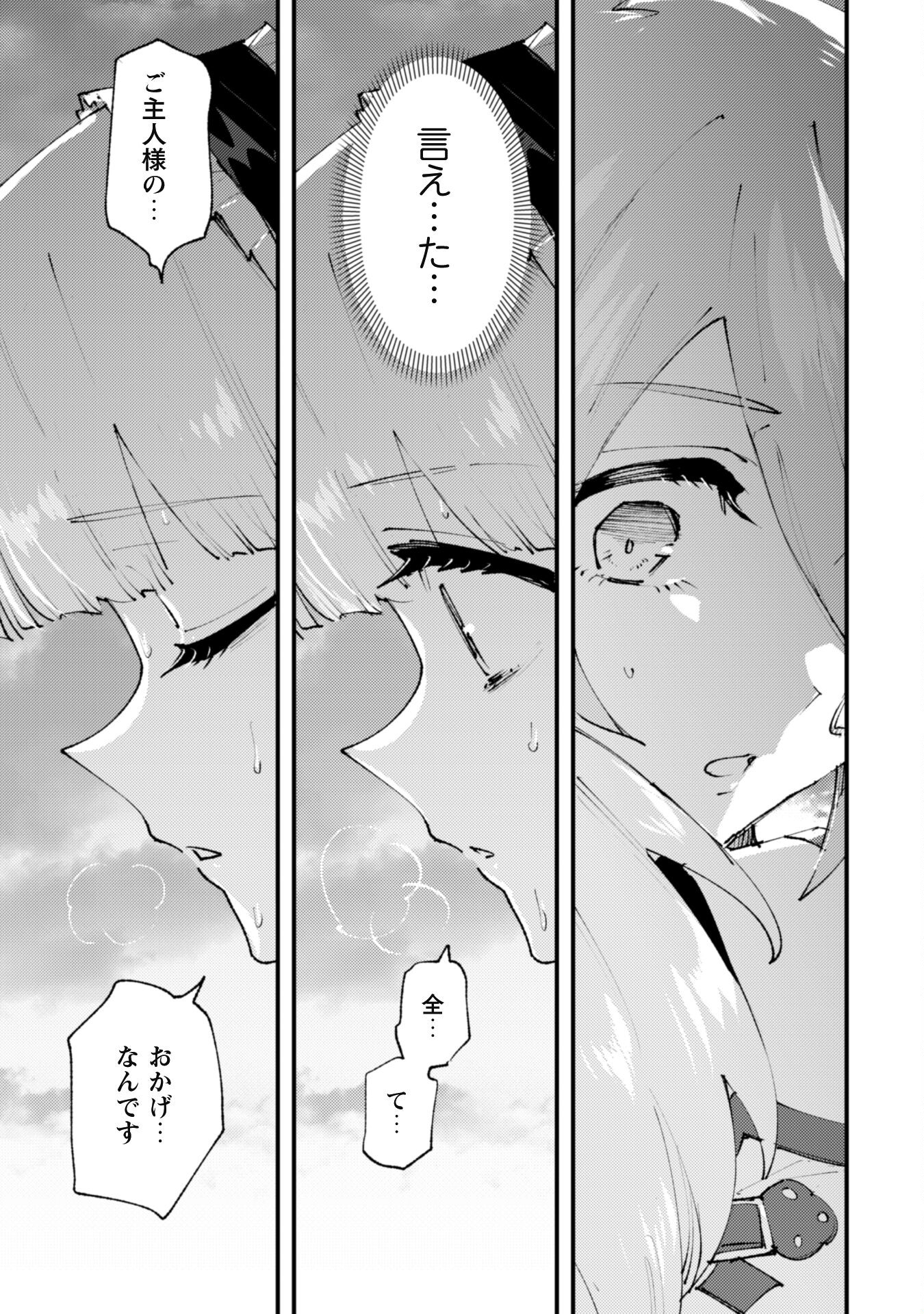 OMAE GO TOKI GA MAOU KATERU TO OMOU NA TO YUUSHA PARTY O TSUIHOU SARETA NO DE - raw - Chapter 20.3 - https://jpdd.ccdd.to/JPDD/omaegotokigamaoukaterutoomounatoyuushapartyotsuihousaretanode/215071/2psg2didin3.jpg