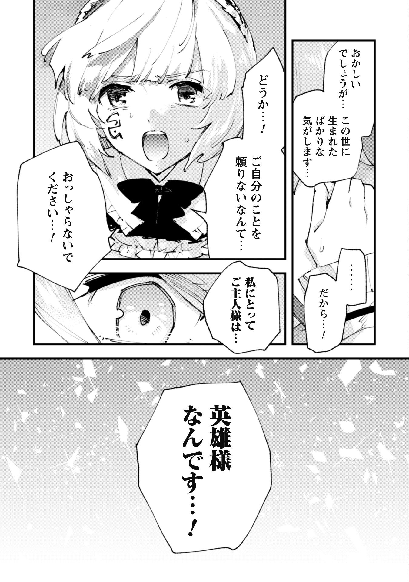 OMAE GO TOKI GA MAOU KATERU TO OMOU NA TO YUUSHA PARTY O TSUIHOU SARETA NO DE - raw - Chapter 20.3 - https://jpdd.ccdd.to/JPDD/omaegotokigamaoukaterutoomounatoyuushapartyotsuihousaretanode/215071/51dw3nrvnvj.jpg