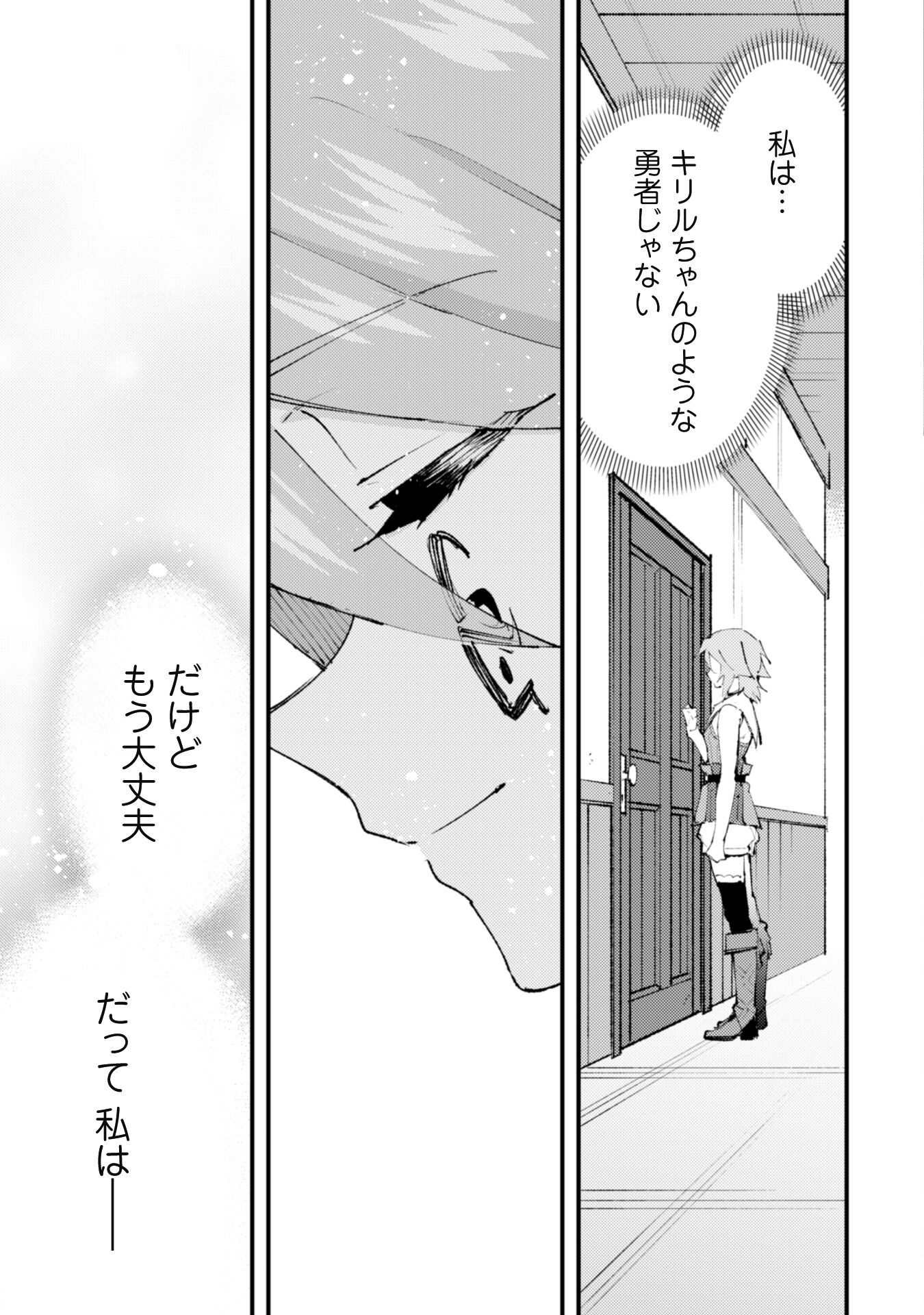 OMAE GO TOKI GA MAOU KATERU TO OMOU NA TO YUUSHA PARTY O TSUIHOU SARETA NO DE - raw - Chapter 20.3 - https://jpdd.ccdd.to/JPDD/omaegotokigamaoukaterutoomounatoyuushapartyotsuihousaretanode/215071/cb4o1rdmknb.jpg