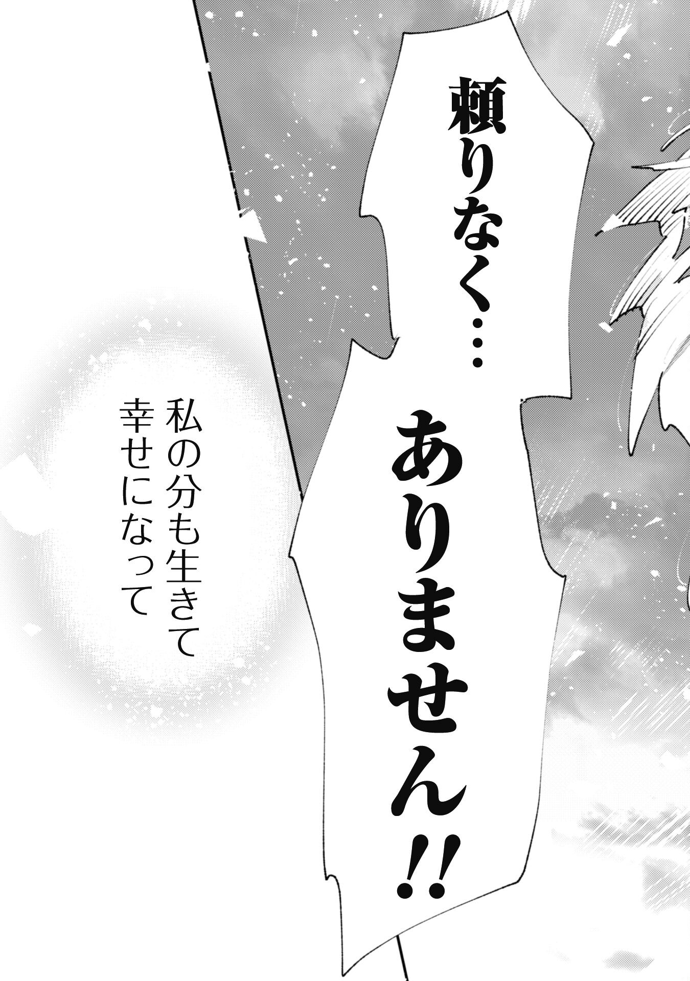 OMAE GO TOKI GA MAOU KATERU TO OMOU NA TO YUUSHA PARTY O TSUIHOU SARETA NO DE - raw - Chapter 20.3 - https://jpdd.ccdd.to/JPDD/omaegotokigamaoukaterutoomounatoyuushapartyotsuihousaretanode/215071/cditwsza55c.jpg