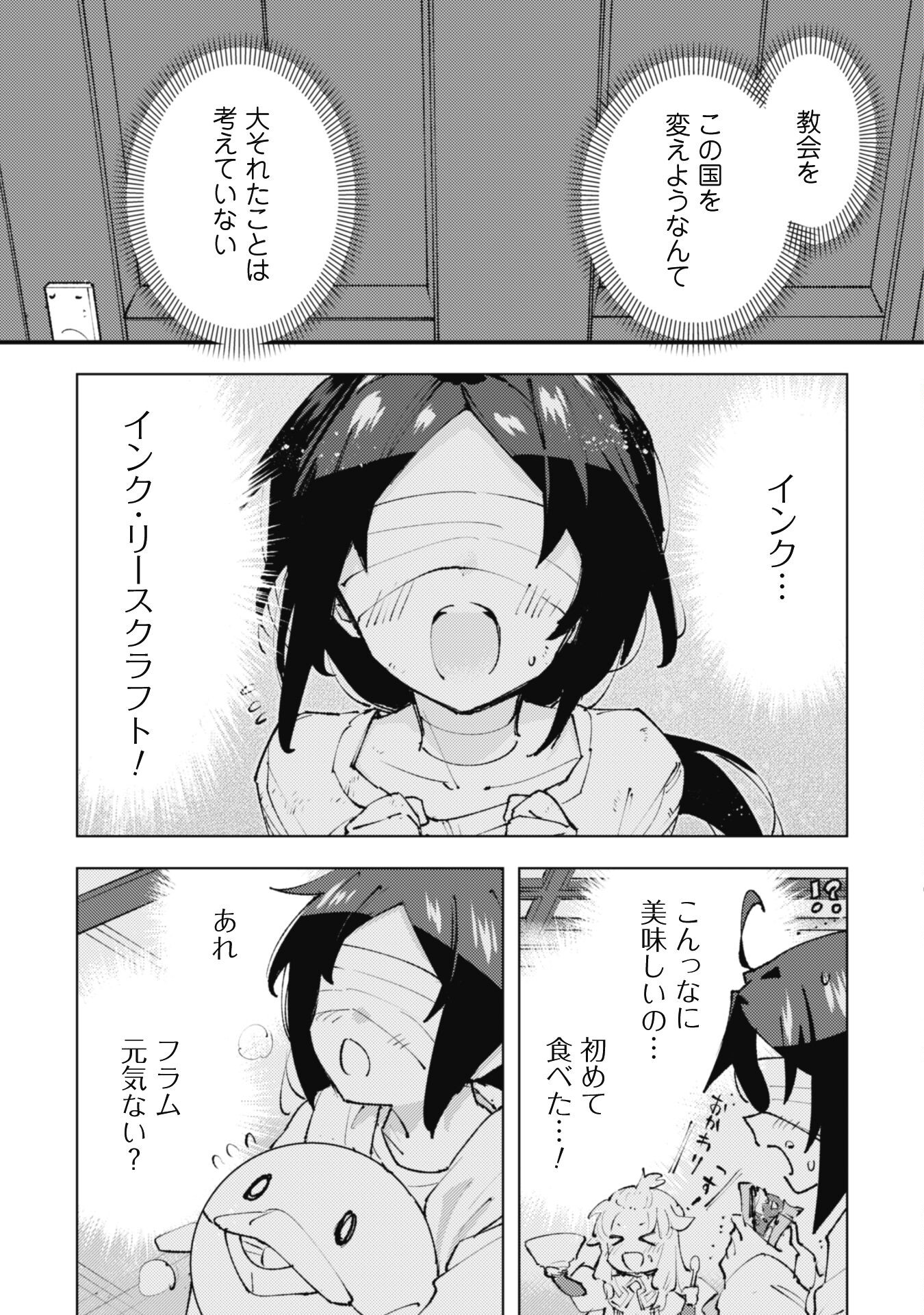OMAE GO TOKI GA MAOU KATERU TO OMOU NA TO YUUSHA PARTY O TSUIHOU SARETA NO DE - raw - Chapter 20.3 - https://jpdd.ccdd.to/JPDD/omaegotokigamaoukaterutoomounatoyuushapartyotsuihousaretanode/215071/cpfamfex55w.jpg