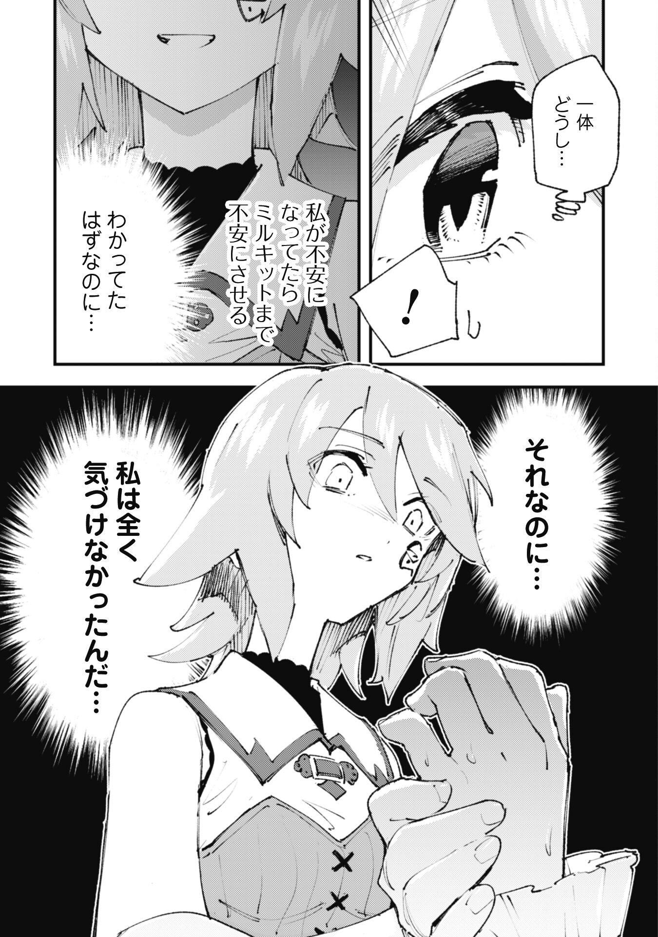 OMAE GO TOKI GA MAOU KATERU TO OMOU NA TO YUUSHA PARTY O TSUIHOU SARETA NO DE - raw - Chapter 20.3 - https://jpdd.ccdd.to/JPDD/omaegotokigamaoukaterutoomounatoyuushapartyotsuihousaretanode/215071/dgugqad4ltw.jpg