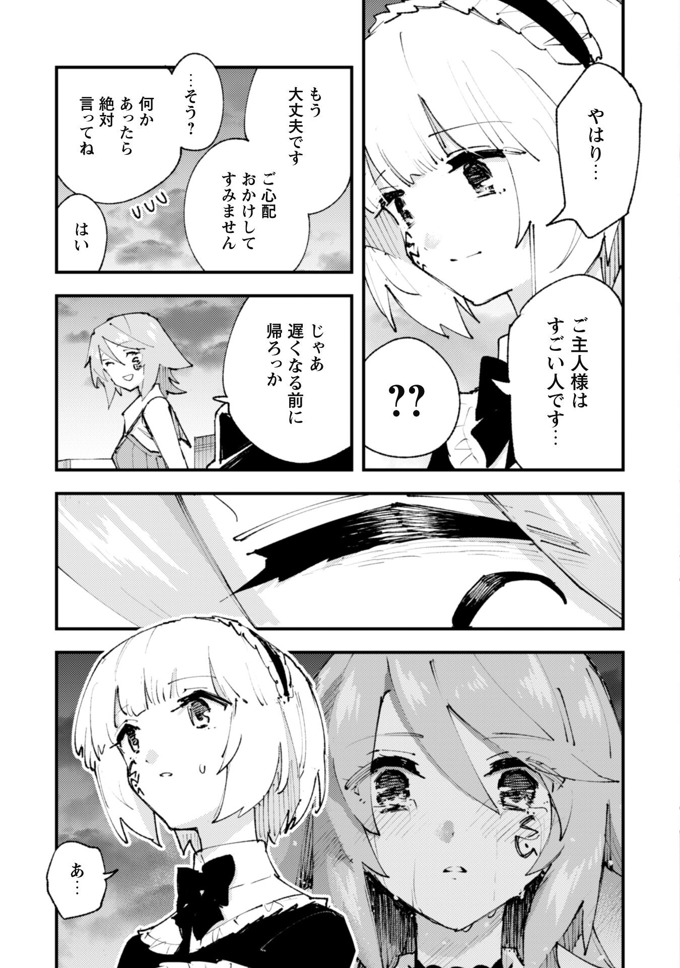 OMAE GO TOKI GA MAOU KATERU TO OMOU NA TO YUUSHA PARTY O TSUIHOU SARETA NO DE - raw - Chapter 20.3 - https://jpdd.ccdd.to/JPDD/omaegotokigamaoukaterutoomounatoyuushapartyotsuihousaretanode/215071/fq3xtbj4tun.jpg