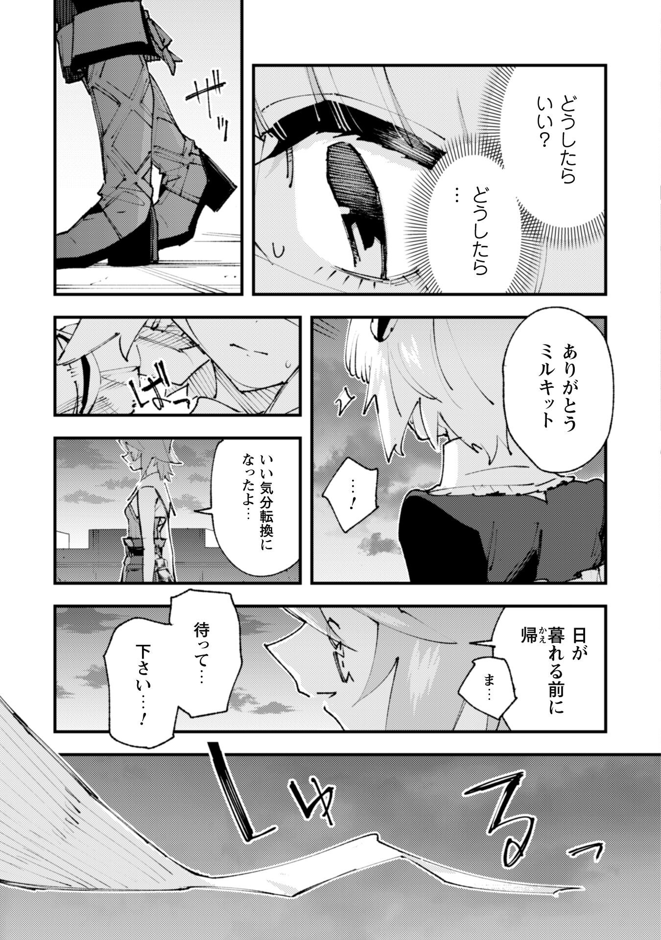 OMAE GO TOKI GA MAOU KATERU TO OMOU NA TO YUUSHA PARTY O TSUIHOU SARETA NO DE - raw - Chapter 20.3 - https://jpdd.ccdd.to/JPDD/omaegotokigamaoukaterutoomounatoyuushapartyotsuihousaretanode/215071/hztao0taahq.jpg