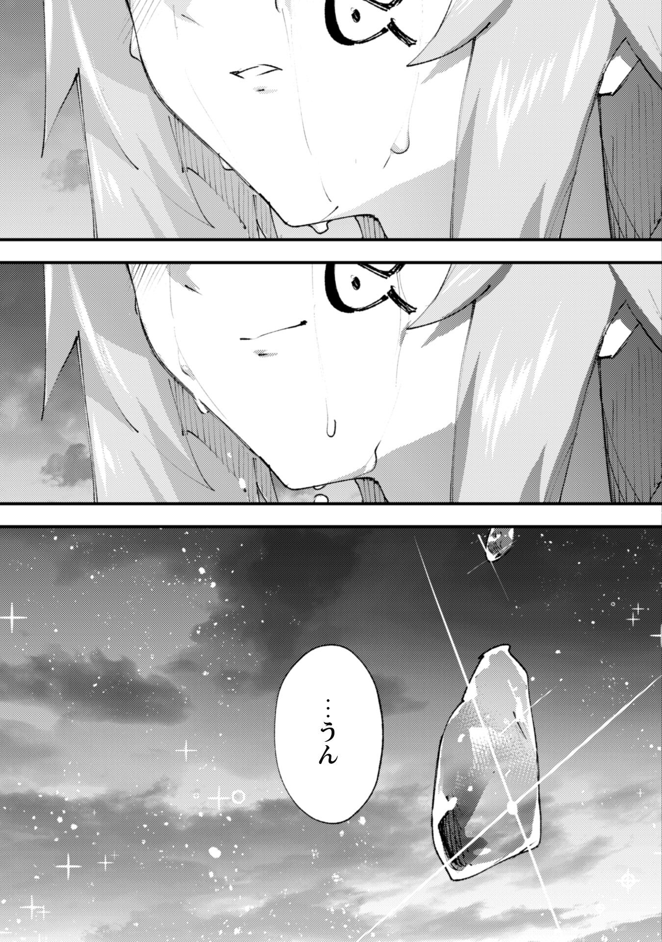 OMAE GO TOKI GA MAOU KATERU TO OMOU NA TO YUUSHA PARTY O TSUIHOU SARETA NO DE - raw - Chapter 20.3 - https://jpdd.ccdd.to/JPDD/omaegotokigamaoukaterutoomounatoyuushapartyotsuihousaretanode/215071/ixdz4kokfqj.jpg