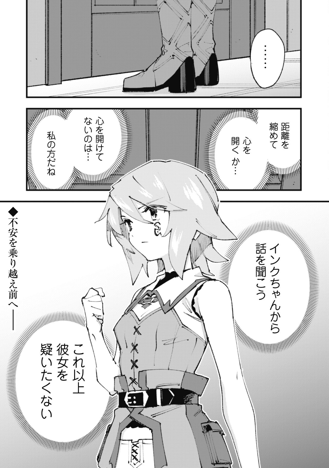 OMAE GO TOKI GA MAOU KATERU TO OMOU NA TO YUUSHA PARTY O TSUIHOU SARETA NO DE - raw - Chapter 20.3 - https://jpdd.ccdd.to/JPDD/omaegotokigamaoukaterutoomounatoyuushapartyotsuihousaretanode/215071/j4zeexhlkxl.jpg
