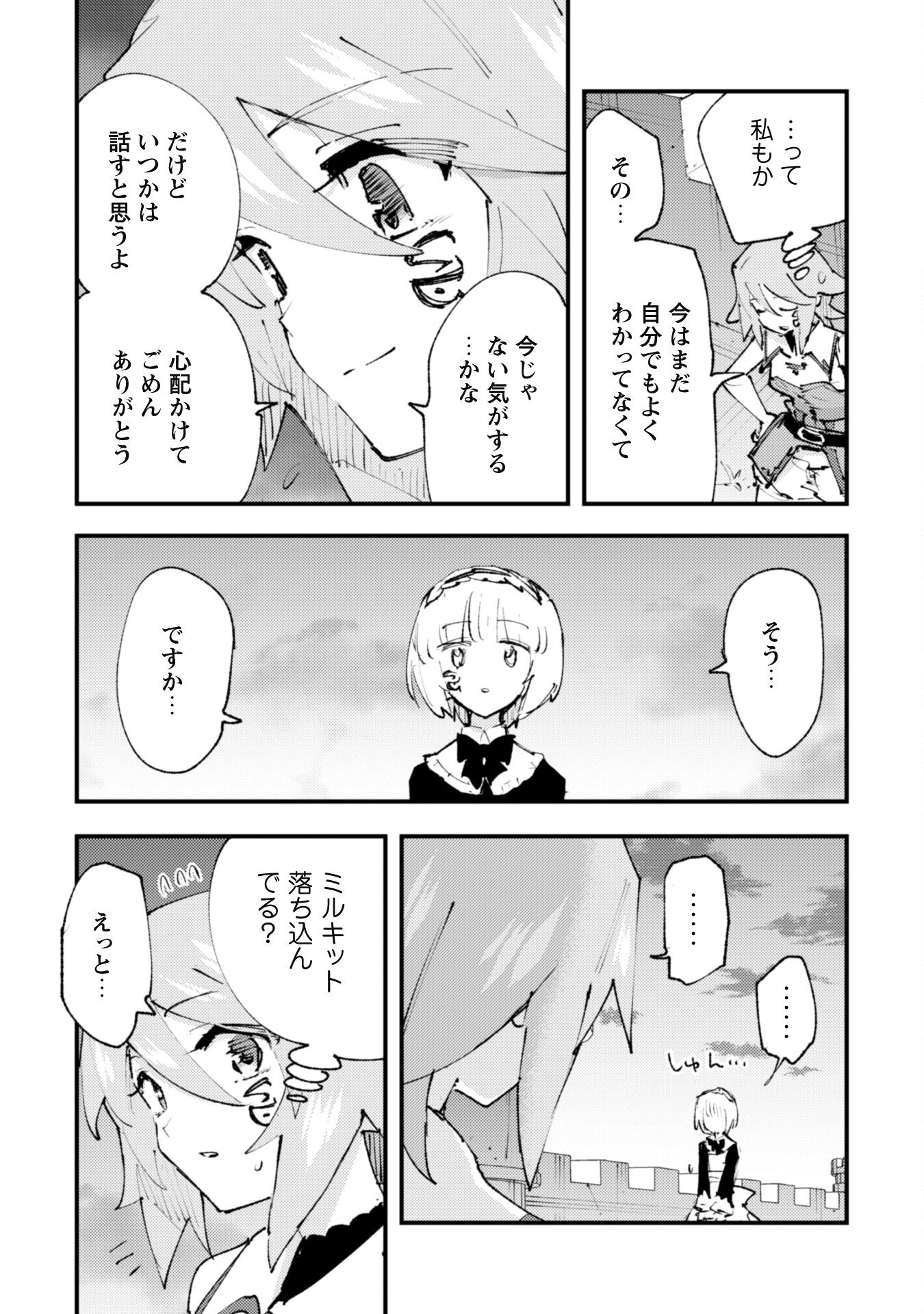 OMAE GO TOKI GA MAOU KATERU TO OMOU NA TO YUUSHA PARTY O TSUIHOU SARETA NO DE - raw - Chapter 20.3 - https://jpdd.ccdd.to/JPDD/omaegotokigamaoukaterutoomounatoyuushapartyotsuihousaretanode/215071/jjuguga2aum.jpg