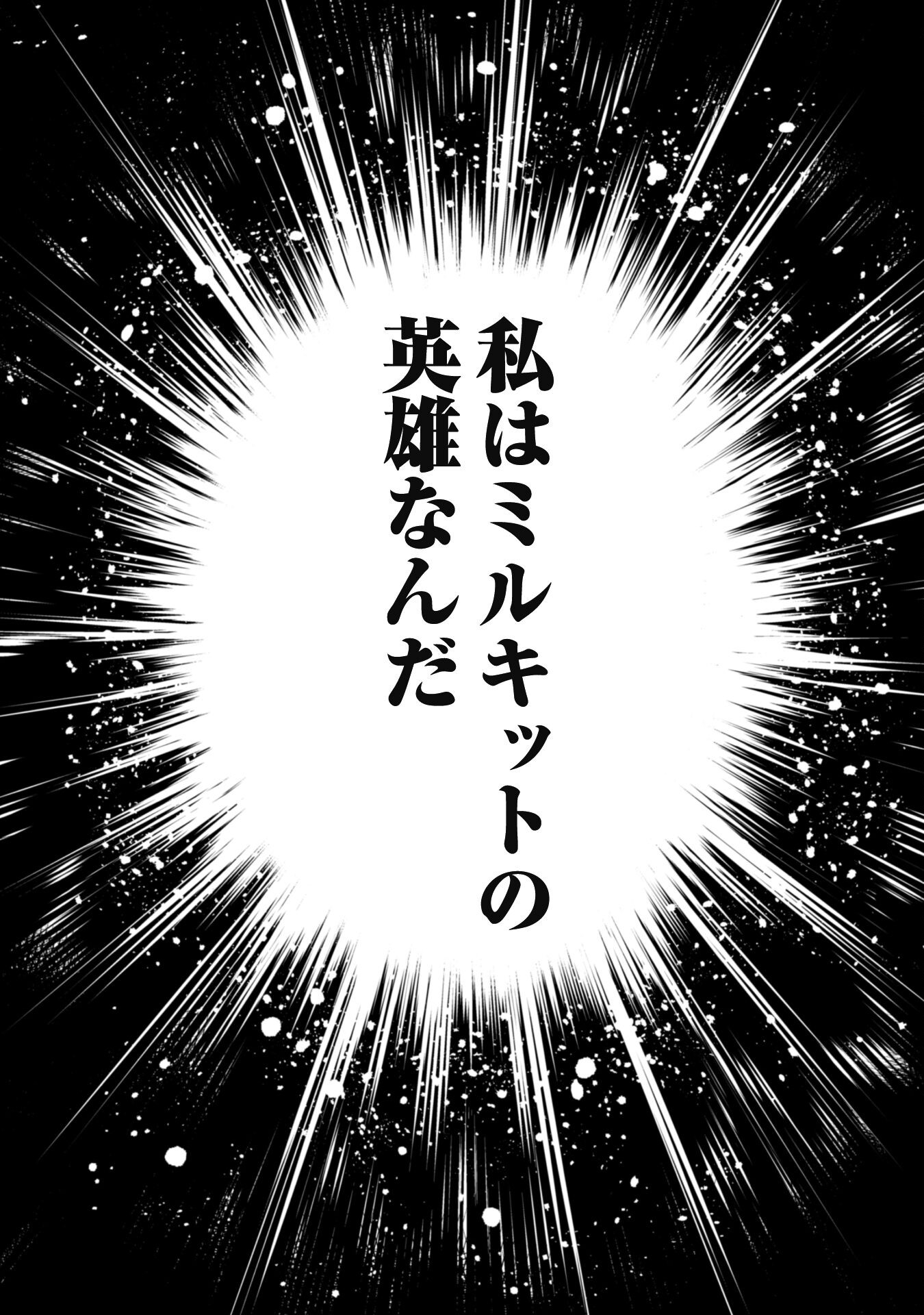 OMAE GO TOKI GA MAOU KATERU TO OMOU NA TO YUUSHA PARTY O TSUIHOU SARETA NO DE - raw - Chapter 20.3 - https://jpdd.ccdd.to/JPDD/omaegotokigamaoukaterutoomounatoyuushapartyotsuihousaretanode/215071/jw1lbfsrxvs.jpg