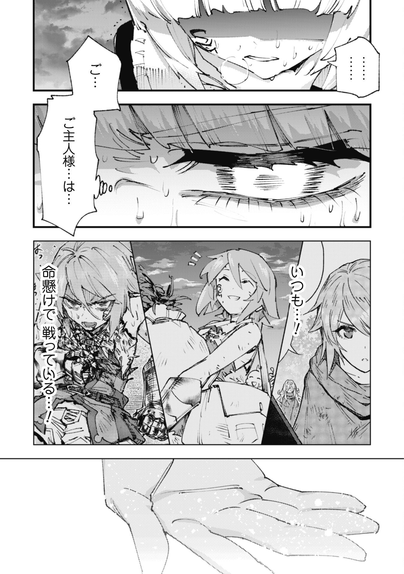 OMAE GO TOKI GA MAOU KATERU TO OMOU NA TO YUUSHA PARTY O TSUIHOU SARETA NO DE - raw - Chapter 20.3 - https://jpdd.ccdd.to/JPDD/omaegotokigamaoukaterutoomounatoyuushapartyotsuihousaretanode/215071/ljq0letcwmw.jpg