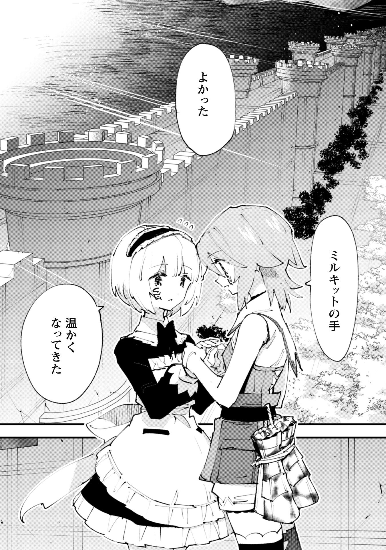 OMAE GO TOKI GA MAOU KATERU TO OMOU NA TO YUUSHA PARTY O TSUIHOU SARETA NO DE - raw - Chapter 20.3 - https://jpdd.ccdd.to/JPDD/omaegotokigamaoukaterutoomounatoyuushapartyotsuihousaretanode/215071/lkdoexkaxcj.jpg