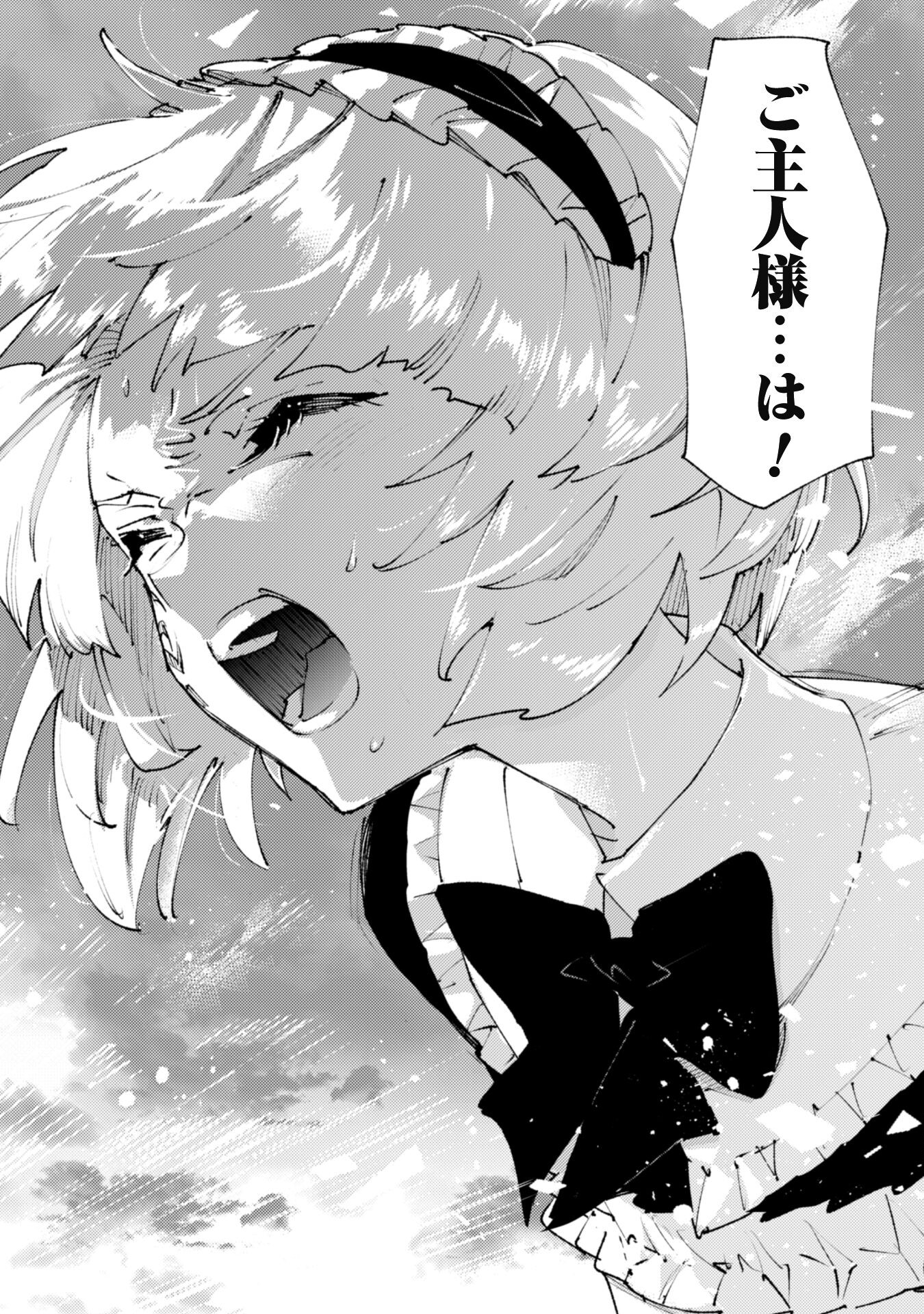 OMAE GO TOKI GA MAOU KATERU TO OMOU NA TO YUUSHA PARTY O TSUIHOU SARETA NO DE - raw - Chapter 20.3 - https://jpdd.ccdd.to/JPDD/omaegotokigamaoukaterutoomounatoyuushapartyotsuihousaretanode/215071/msvtfm0fdtd.jpg