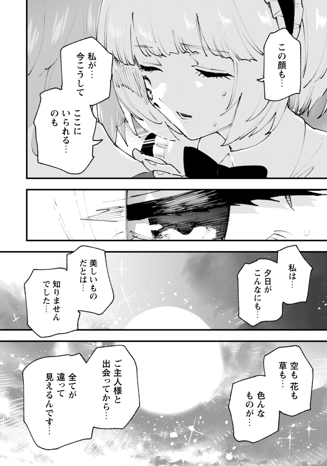 OMAE GO TOKI GA MAOU KATERU TO OMOU NA TO YUUSHA PARTY O TSUIHOU SARETA NO DE - raw - Chapter 20.3 - https://jpdd.ccdd.to/JPDD/omaegotokigamaoukaterutoomounatoyuushapartyotsuihousaretanode/215071/p0vcnhagv3j.jpg