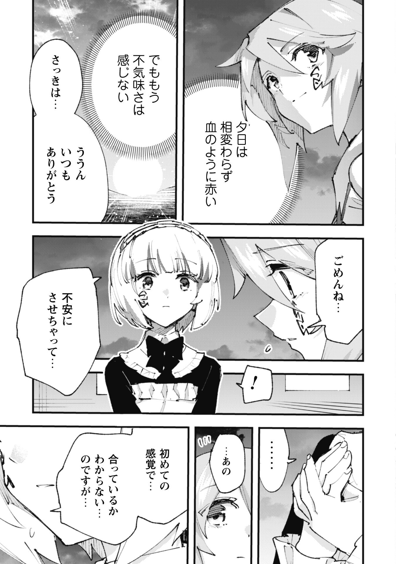 OMAE GO TOKI GA MAOU KATERU TO OMOU NA TO YUUSHA PARTY O TSUIHOU SARETA NO DE - raw - Chapter 20.3 - https://jpdd.ccdd.to/JPDD/omaegotokigamaoukaterutoomounatoyuushapartyotsuihousaretanode/215071/pvemitbmt1l.jpg