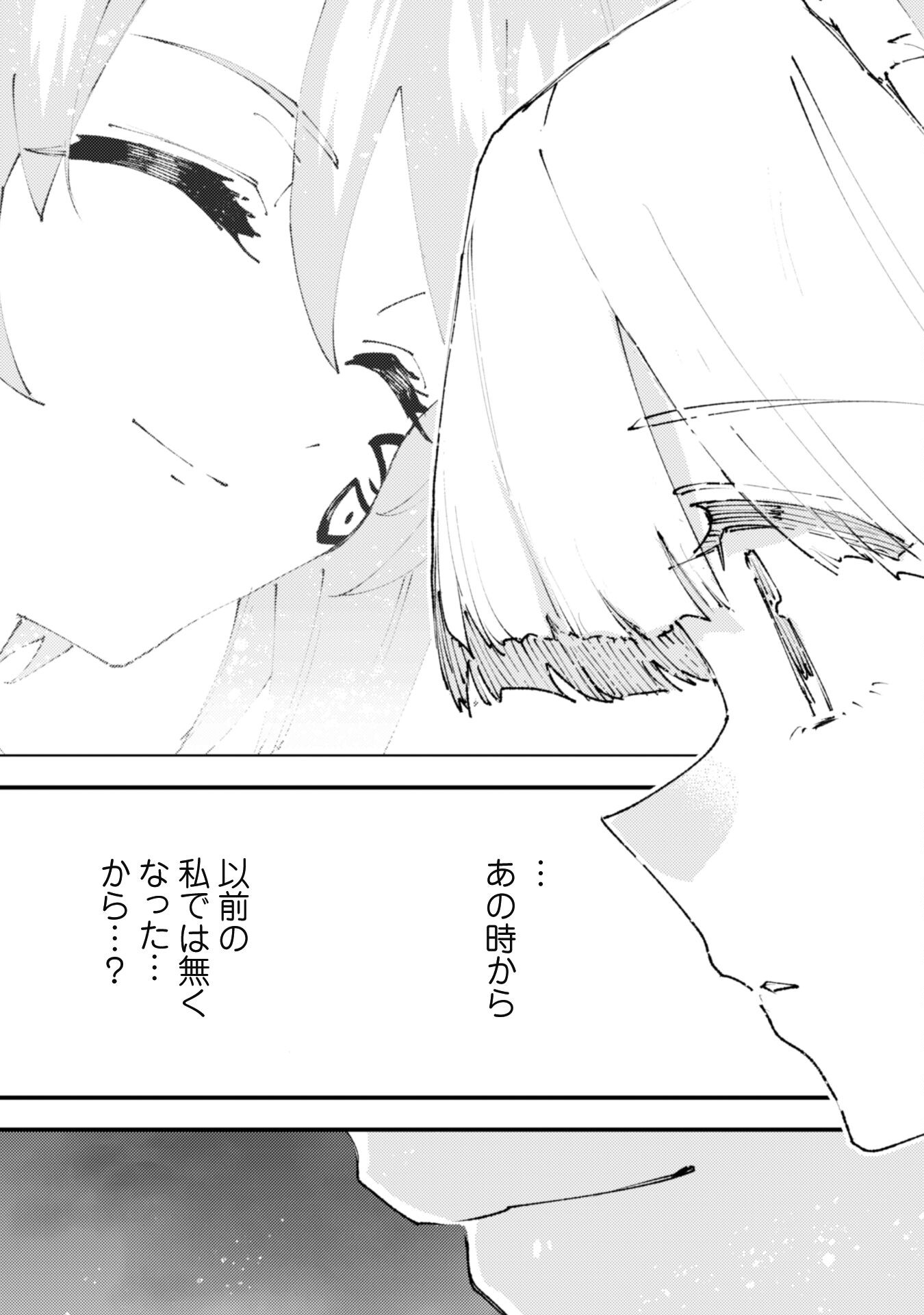 OMAE GO TOKI GA MAOU KATERU TO OMOU NA TO YUUSHA PARTY O TSUIHOU SARETA NO DE - raw - Chapter 20.3 - https://jpdd.ccdd.to/JPDD/omaegotokigamaoukaterutoomounatoyuushapartyotsuihousaretanode/215071/q2ahprysgl5.jpg