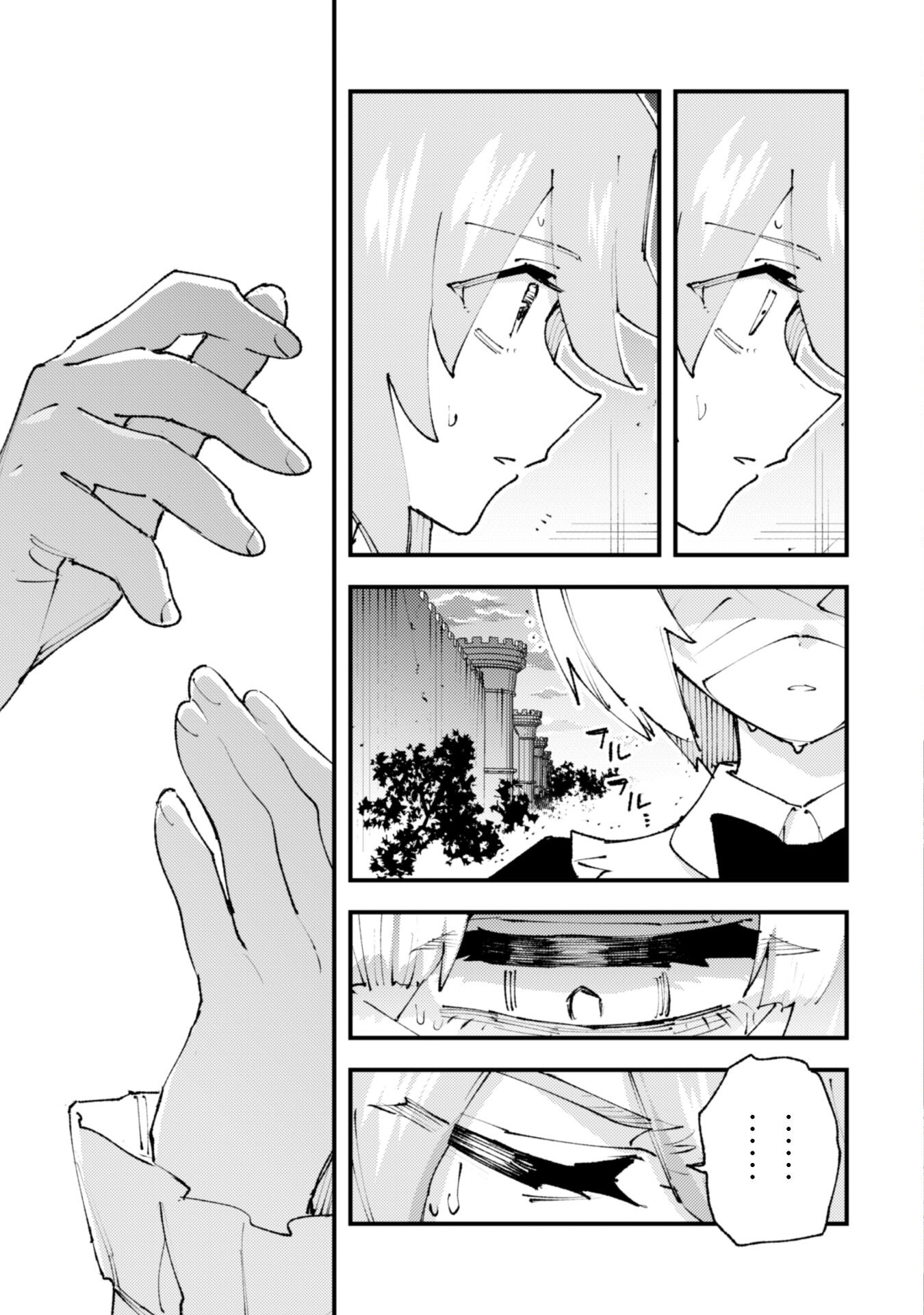 OMAE GO TOKI GA MAOU KATERU TO OMOU NA TO YUUSHA PARTY O TSUIHOU SARETA NO DE - raw - Chapter 20.3 - https://jpdd.ccdd.to/JPDD/omaegotokigamaoukaterutoomounatoyuushapartyotsuihousaretanode/215071/qpl0t5qajem.jpg