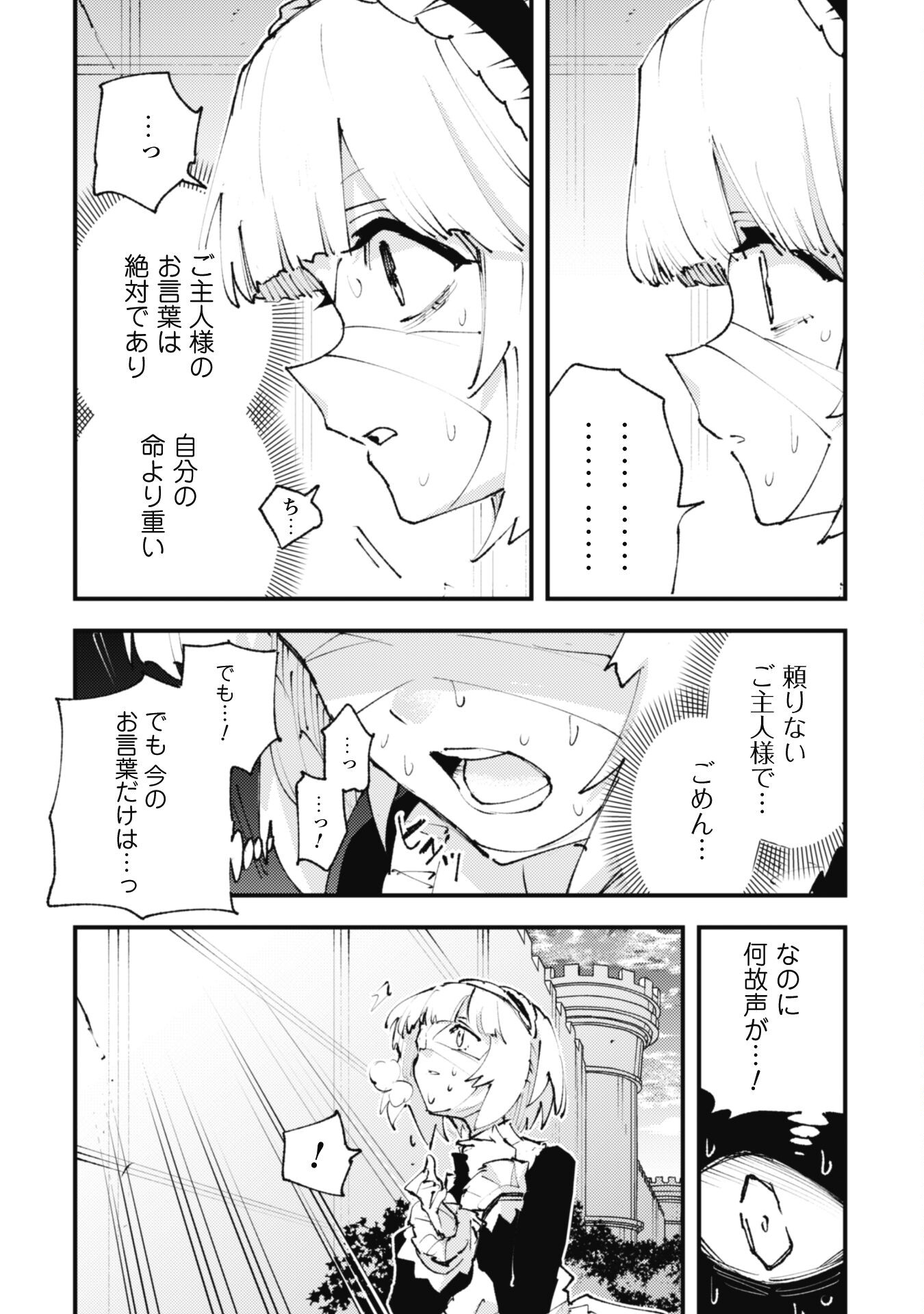 OMAE GO TOKI GA MAOU KATERU TO OMOU NA TO YUUSHA PARTY O TSUIHOU SARETA NO DE - raw - Chapter 20.3 - https://jpdd.ccdd.to/JPDD/omaegotokigamaoukaterutoomounatoyuushapartyotsuihousaretanode/215071/ryrxmuiwtu5.jpg