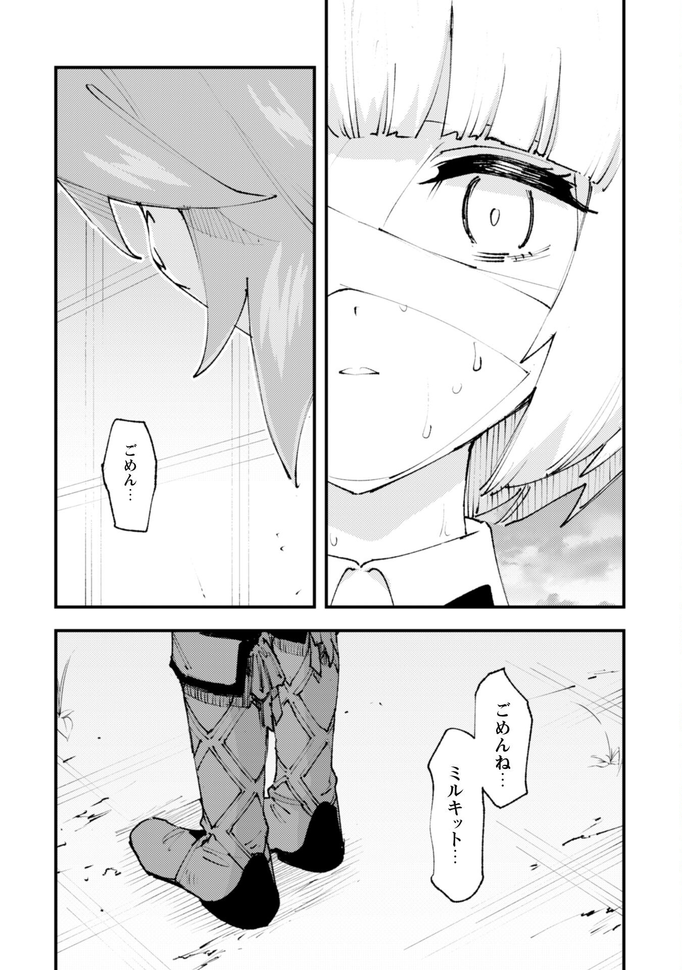 OMAE GO TOKI GA MAOU KATERU TO OMOU NA TO YUUSHA PARTY O TSUIHOU SARETA NO DE - raw - Chapter 20.3 - https://jpdd.ccdd.to/JPDD/omaegotokigamaoukaterutoomounatoyuushapartyotsuihousaretanode/215071/ugymhlqeygk.jpg