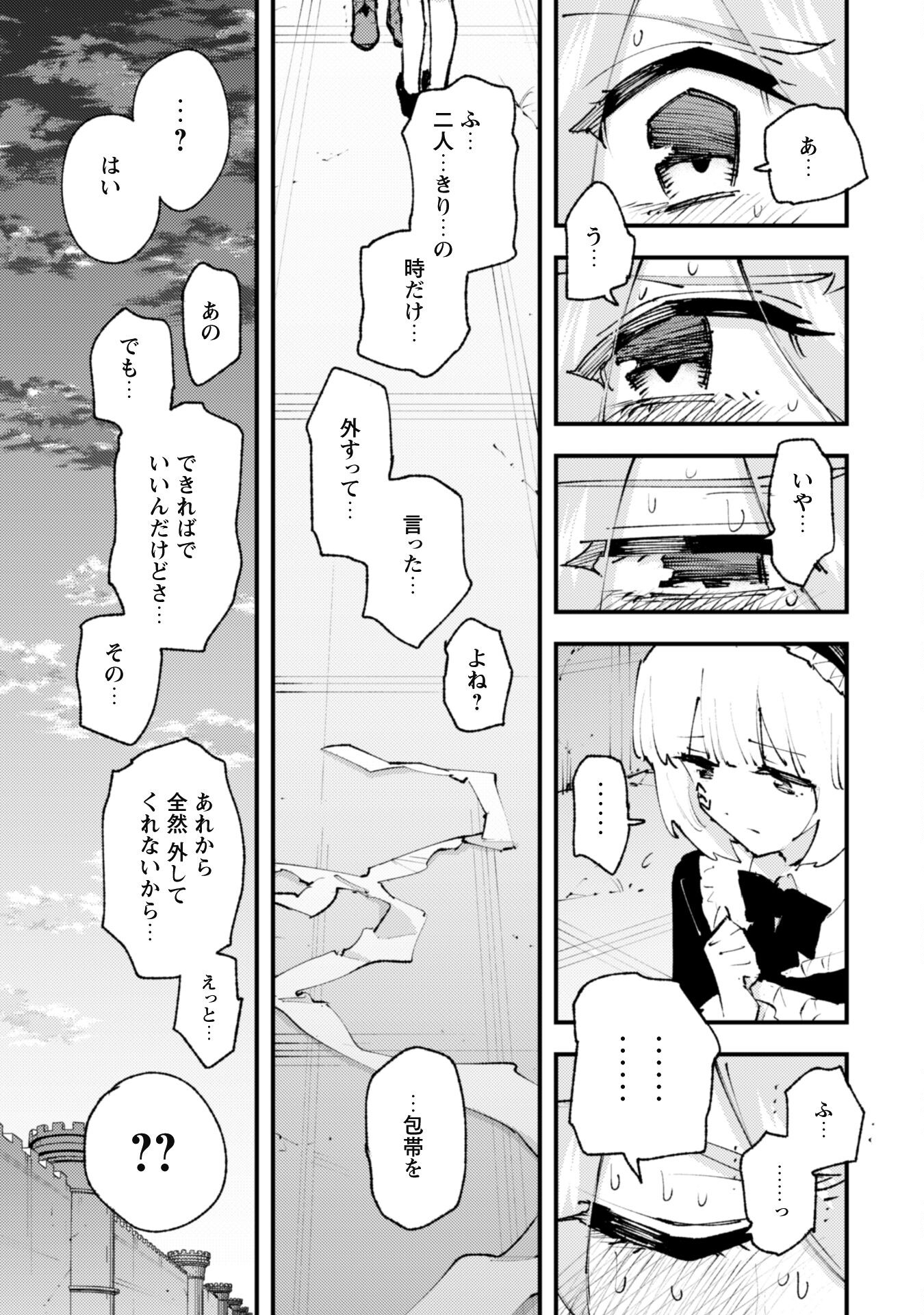 OMAE GO TOKI GA MAOU KATERU TO OMOU NA TO YUUSHA PARTY O TSUIHOU SARETA NO DE - raw - Chapter 20.3 - https://jpdd.ccdd.to/JPDD/omaegotokigamaoukaterutoomounatoyuushapartyotsuihousaretanode/215071/vyabsjuoo0k.jpg