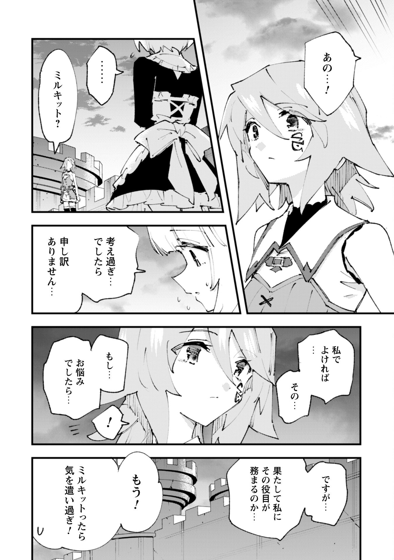 OMAE GO TOKI GA MAOU KATERU TO OMOU NA TO YUUSHA PARTY O TSUIHOU SARETA NO DE - raw - Chapter 20.3 - https://jpdd.ccdd.to/JPDD/omaegotokigamaoukaterutoomounatoyuushapartyotsuihousaretanode/215071/wpogercfs02.jpg
